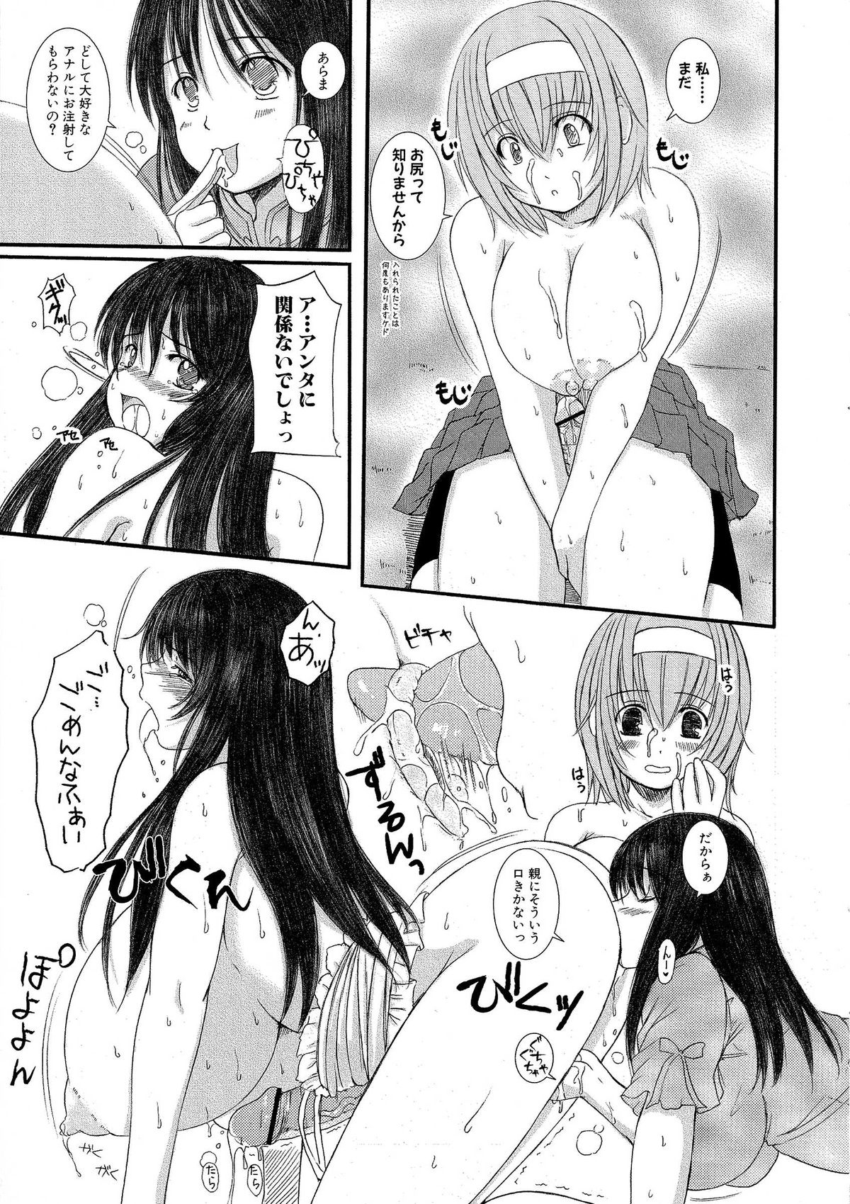 【エニグマ】ケッソン正条1