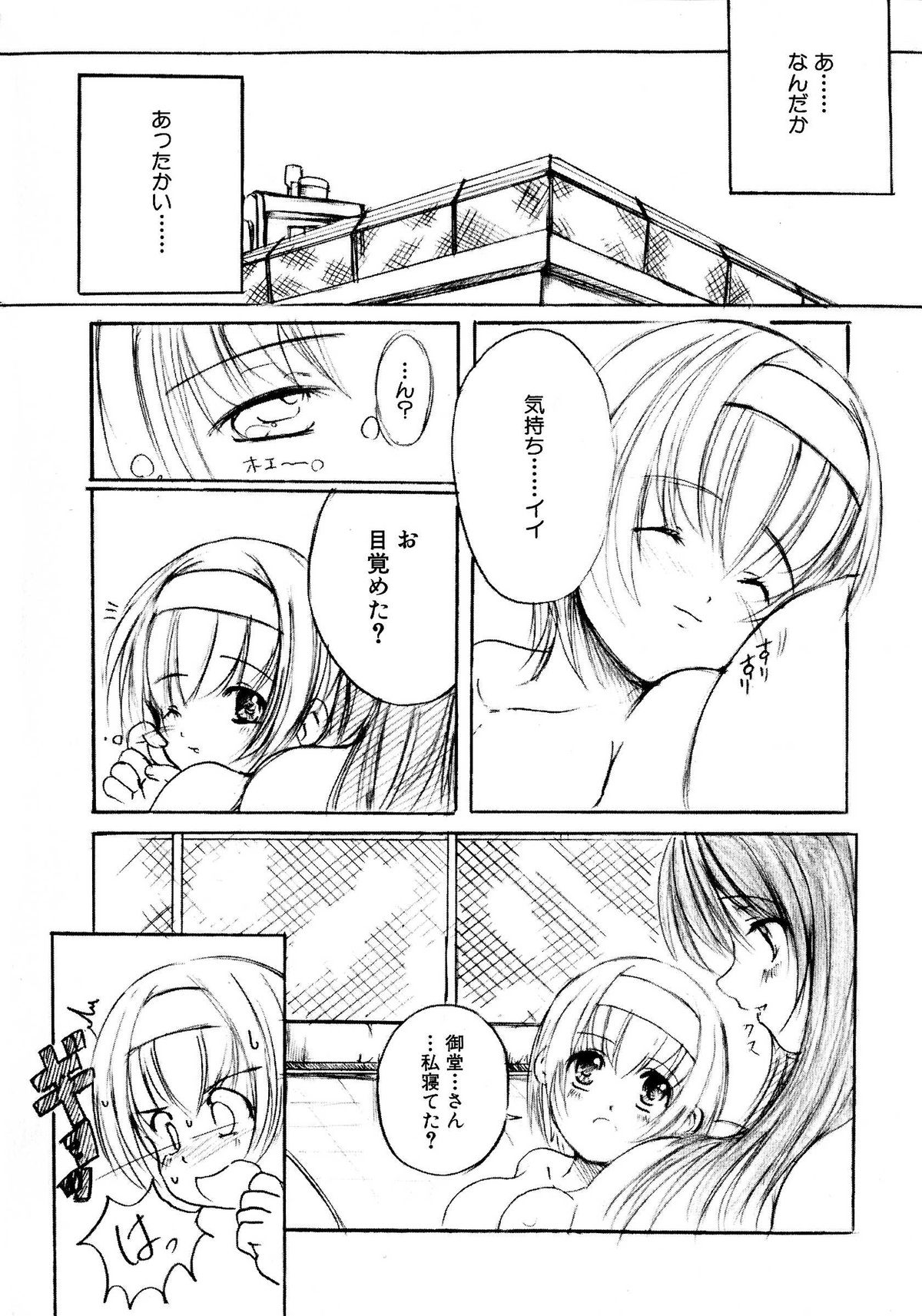 【エニグマ】ケッソン正条1