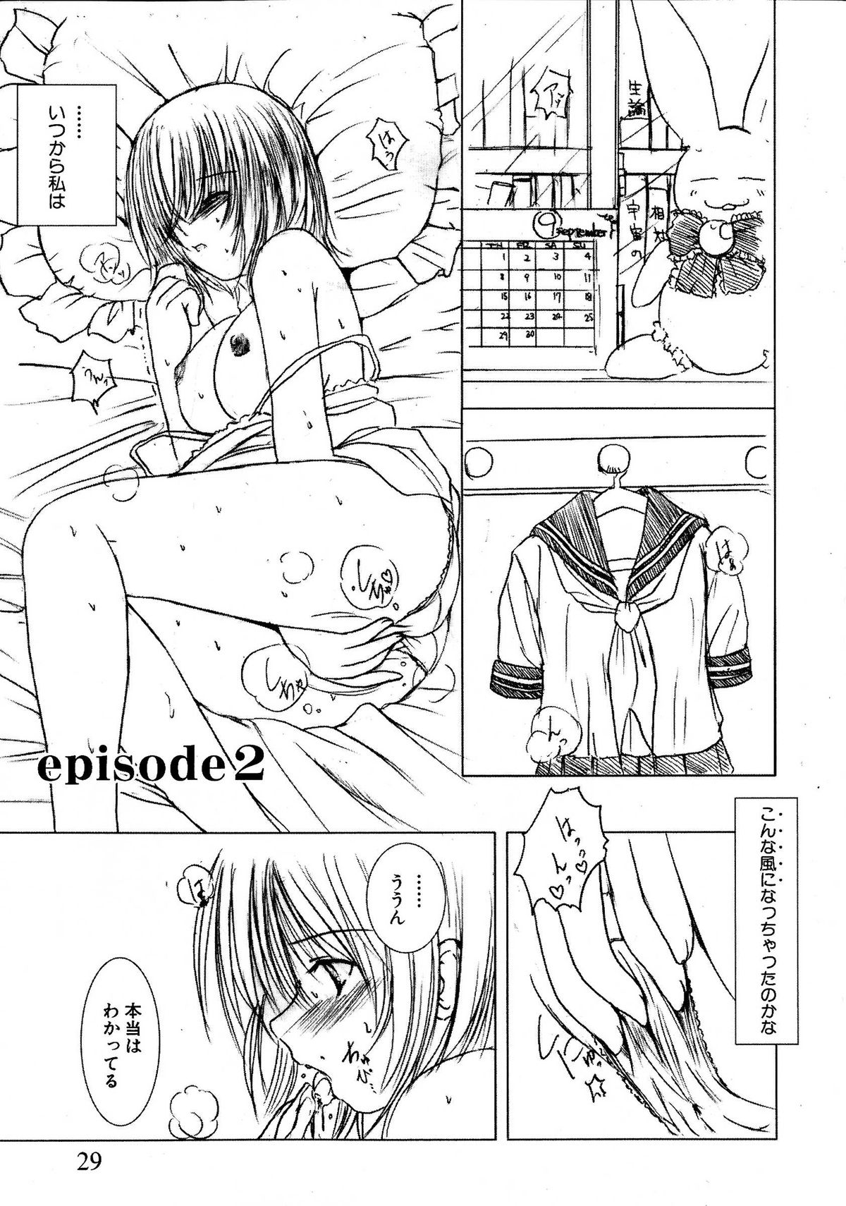 【エニグマ】ケッソン正条1