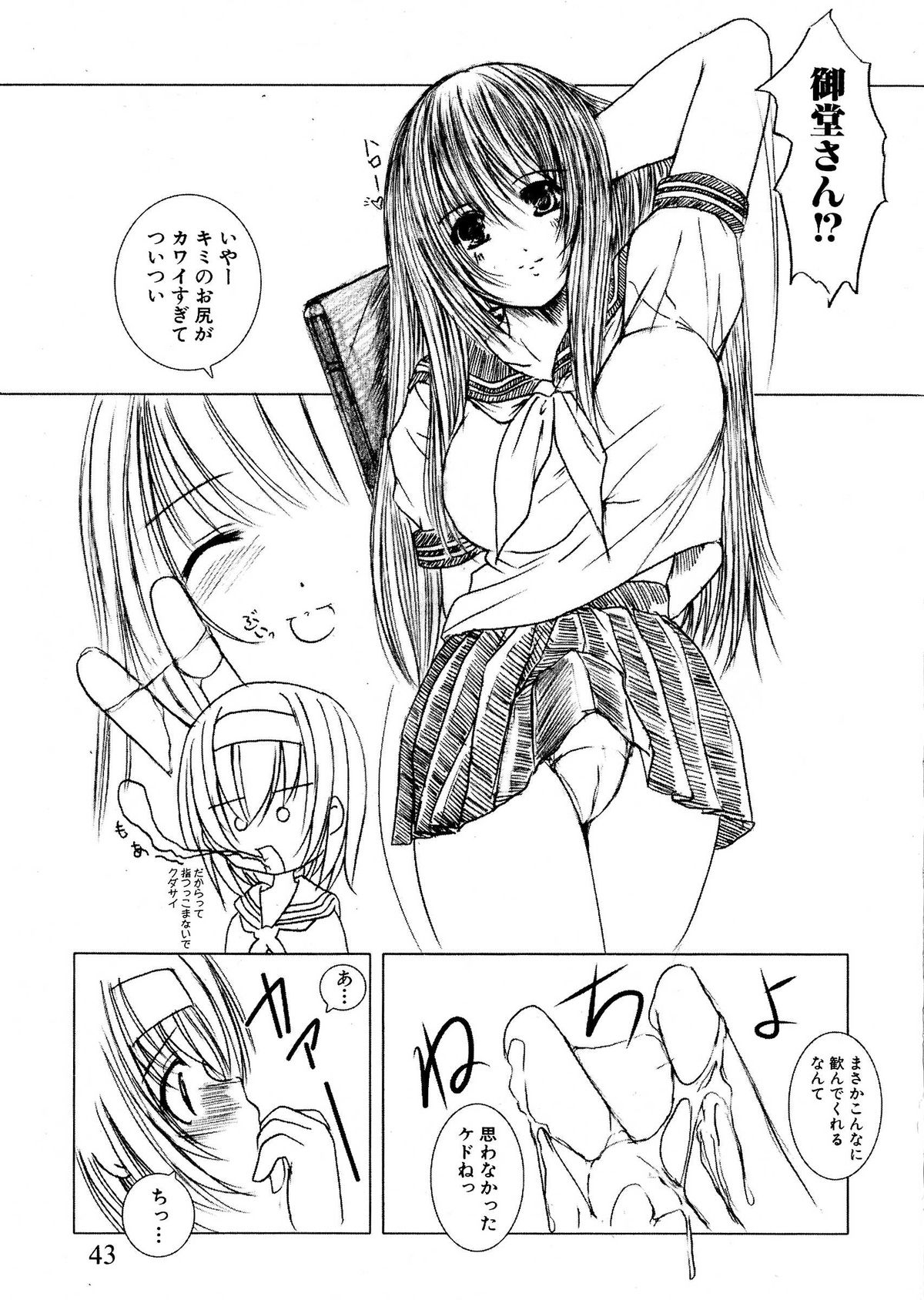 【エニグマ】ケッソン正条1