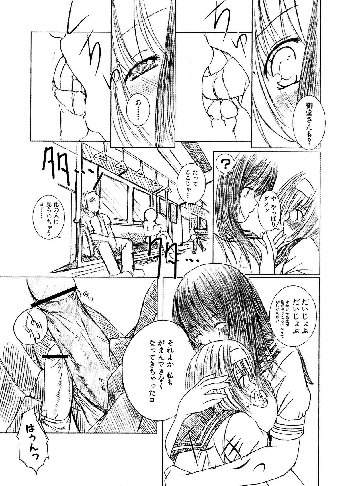 【エニグマ】ケッソン正条1