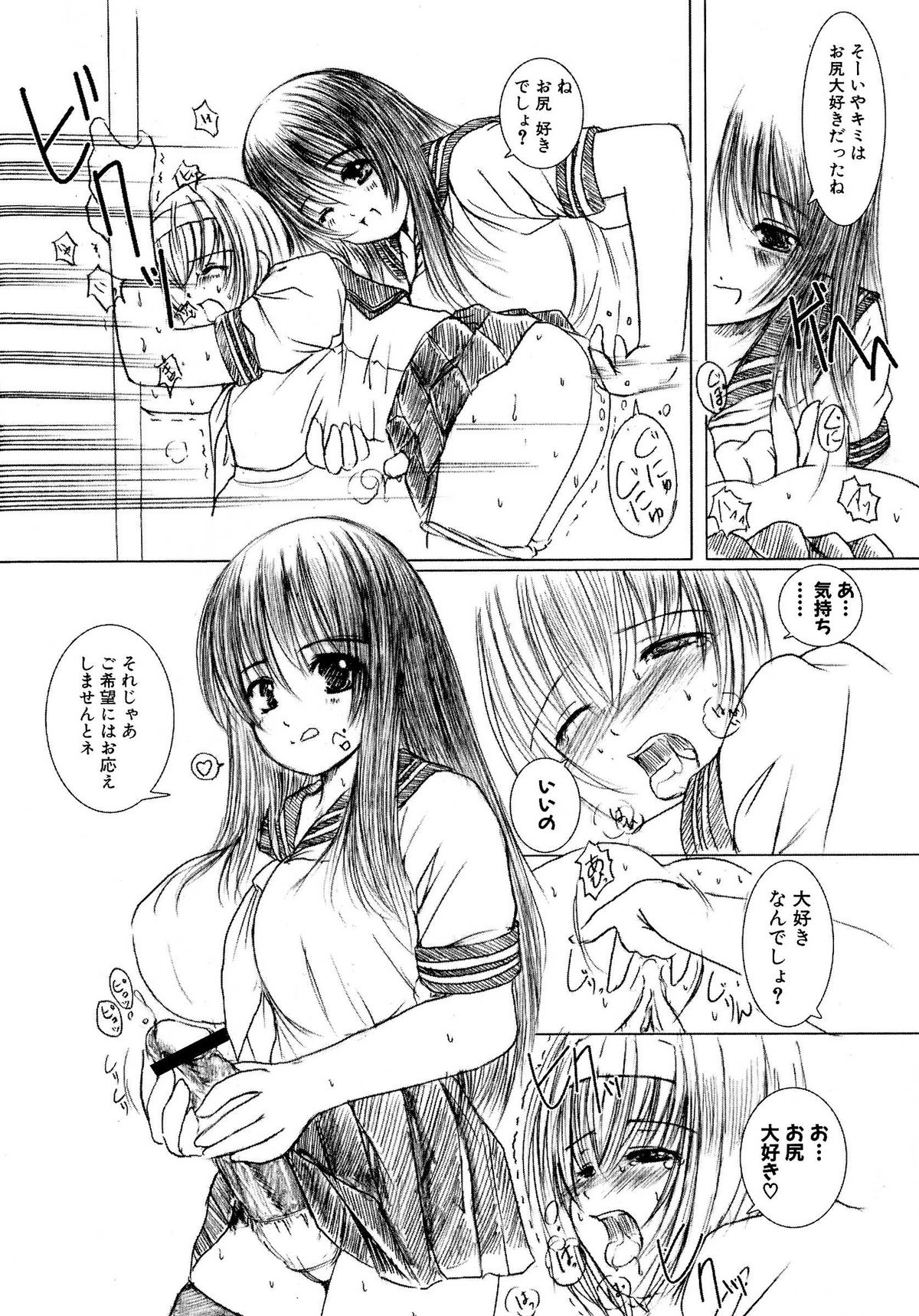 【エニグマ】ケッソン正条1