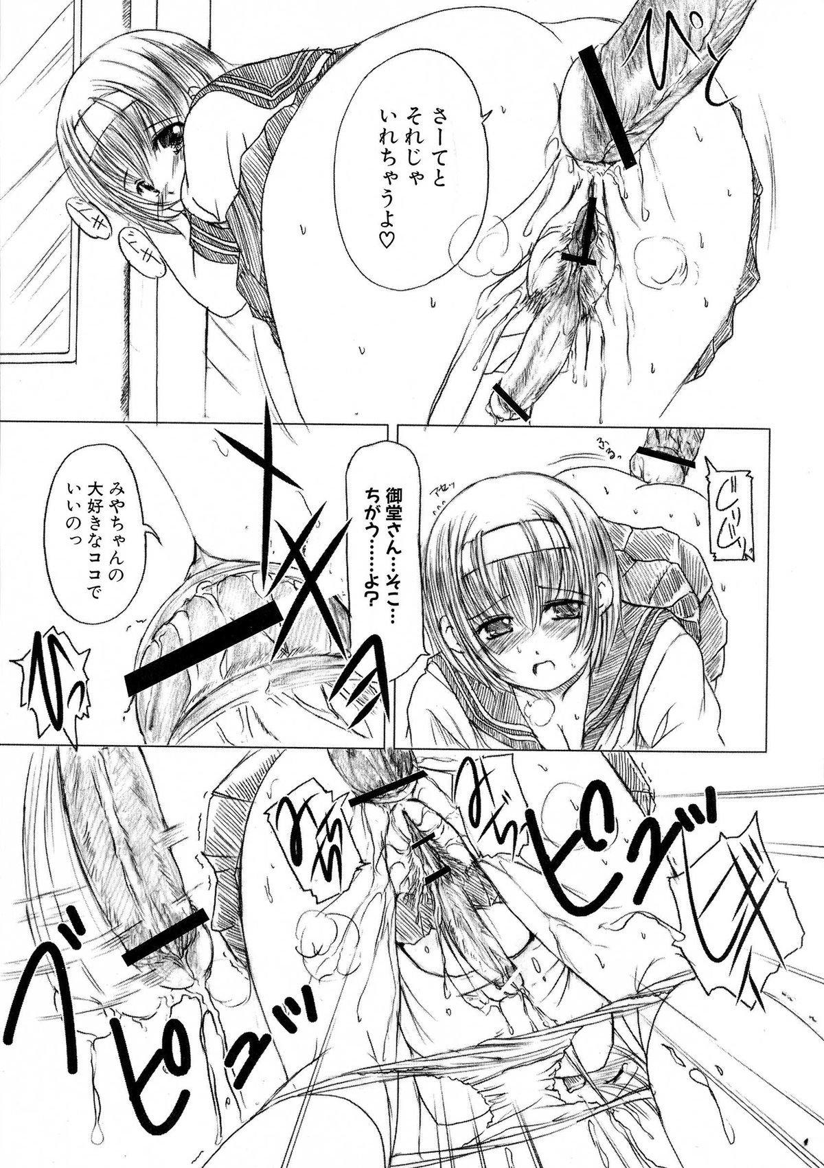【エニグマ】ケッソン正条1