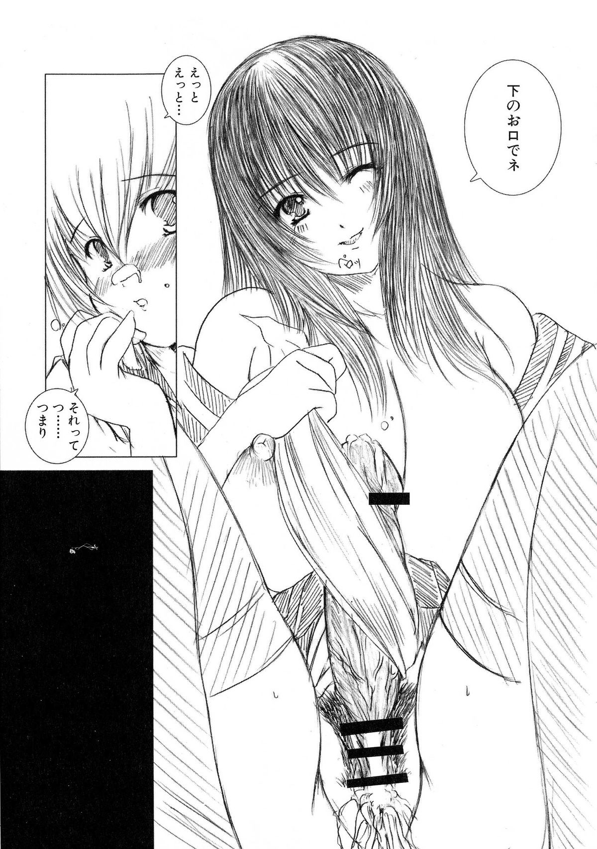 【エニグマ】ケッソン正条1
