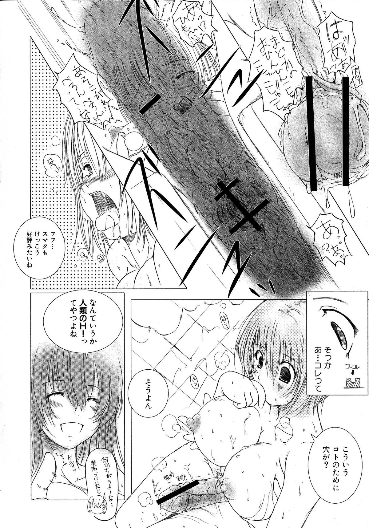【エニグマ】ケッソン正条1