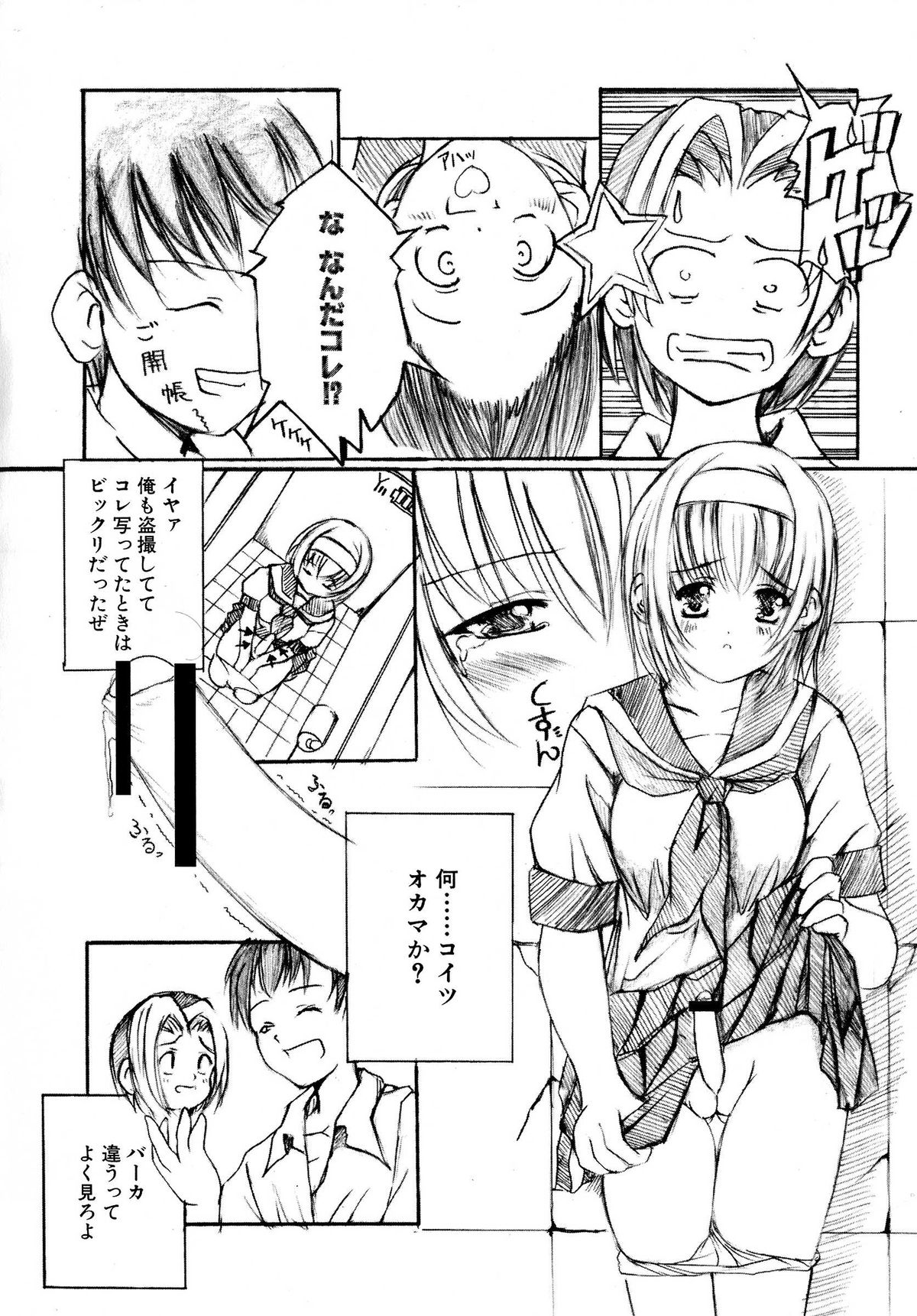 【エニグマ】ケッソン正条1