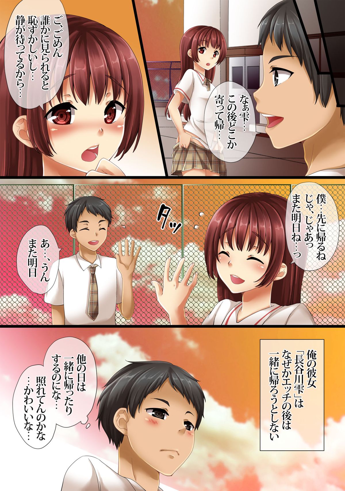 [あんこに御飯] 双子姉弟の秘密ゴト。