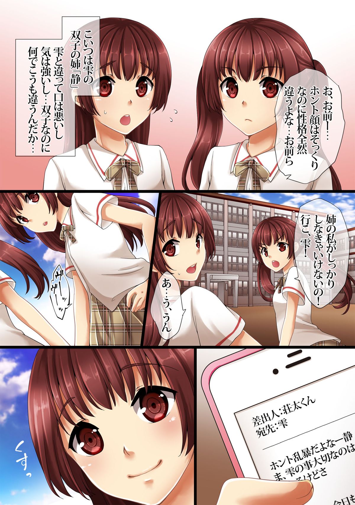 [あんこに御飯] 双子姉弟の秘密ゴト。