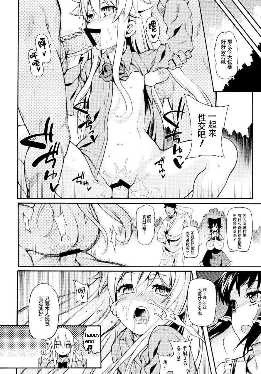 (C86) [魚ウサ王国 (魚ウサ王)] 秦ココろコねくと。 (東方Project) [中国翻訳]
