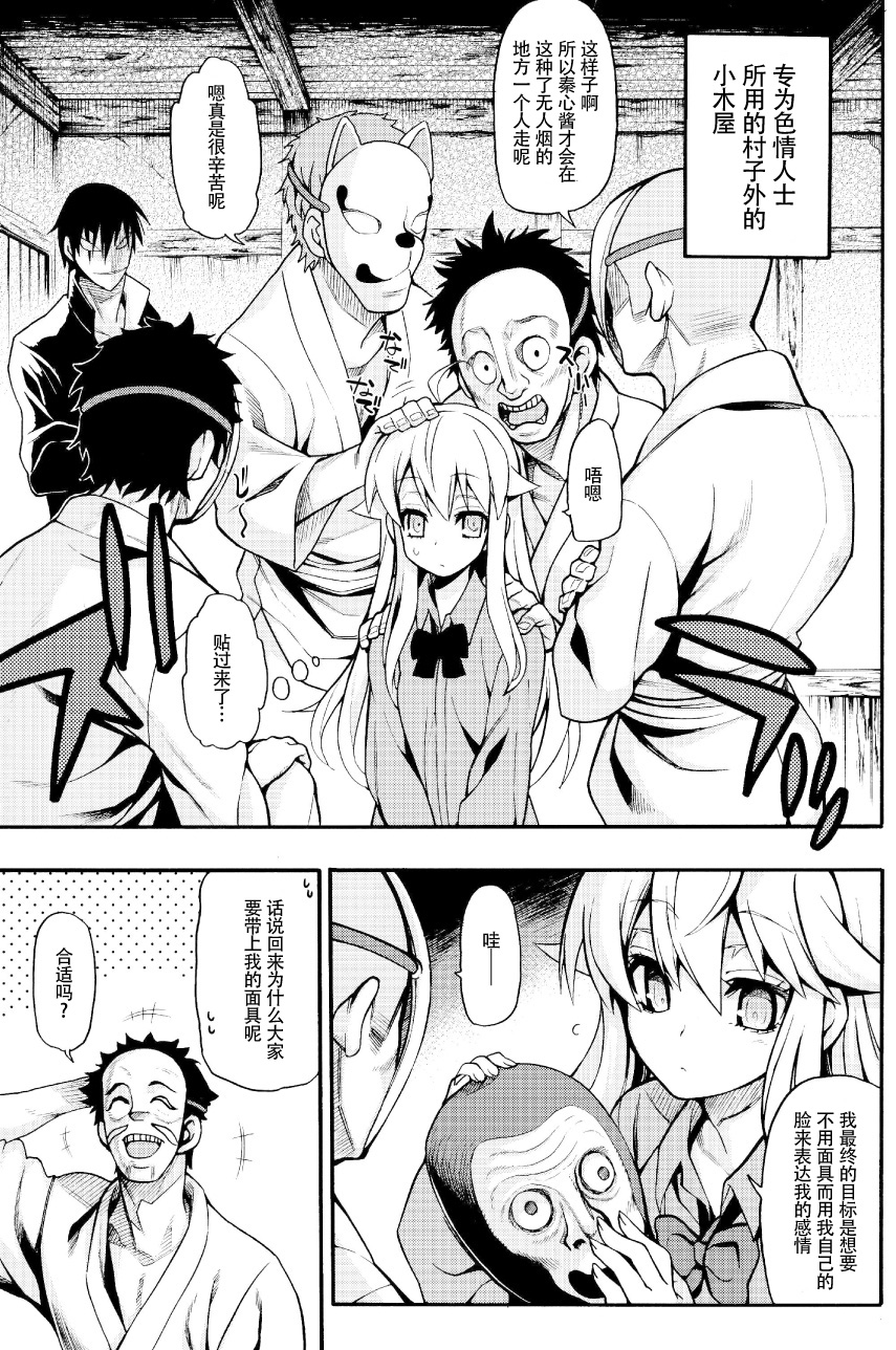 (C86) [魚ウサ王国 (魚ウサ王)] 秦ココろコねくと。 (東方Project) [中国翻訳]