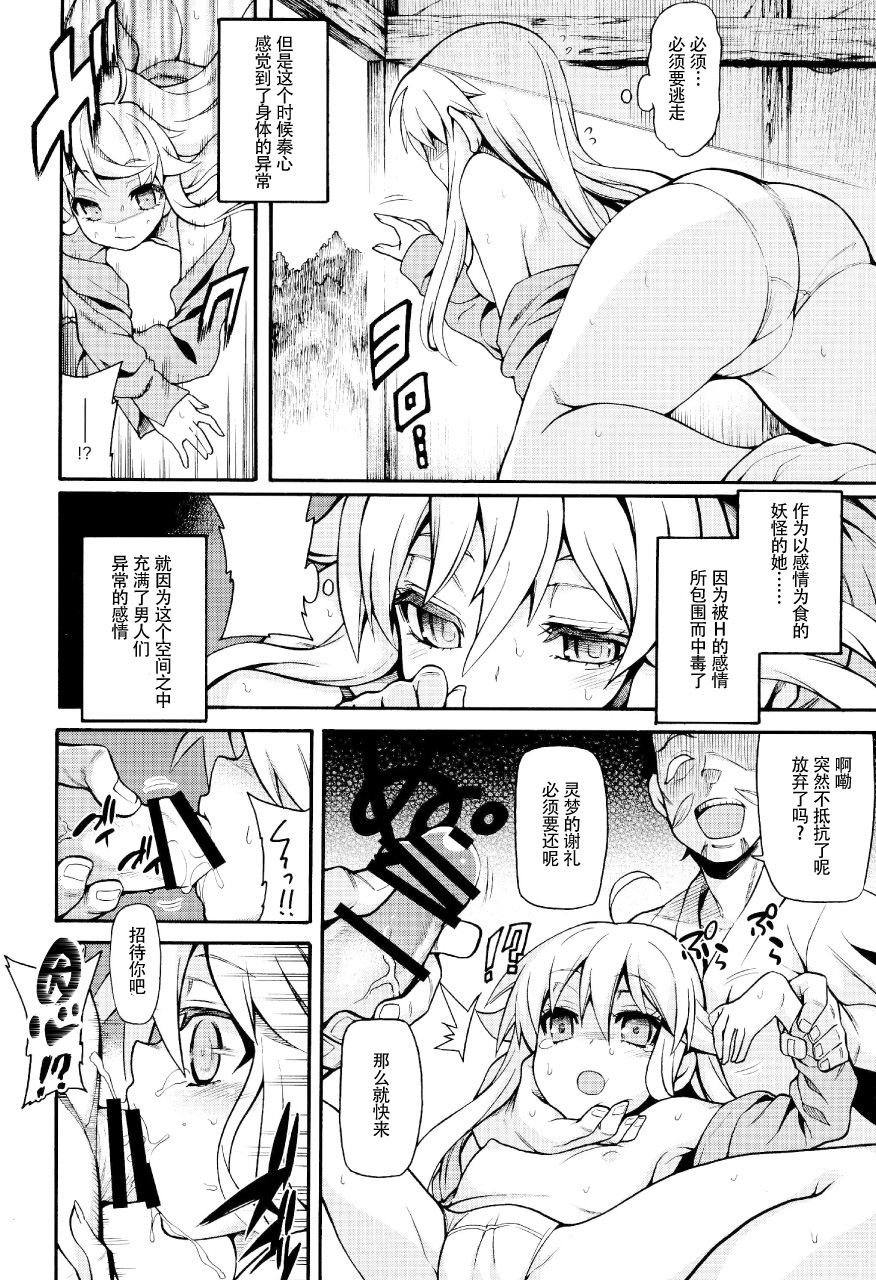 (C86) [魚ウサ王国 (魚ウサ王)] 秦ココろコねくと。 (東方Project) [中国翻訳]
