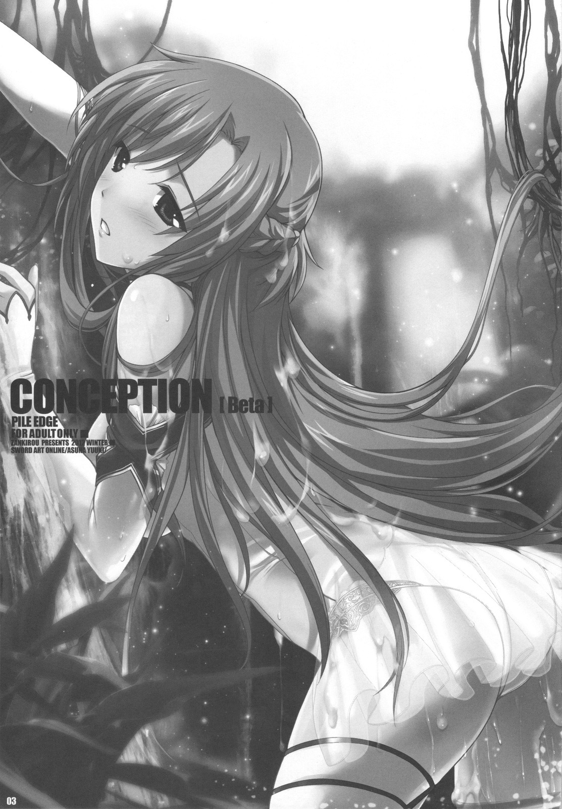 (C83) [斬鬼楼 (おにぎりくん)] PILEDGE CONCEPTION [Beta] (ソードアート·オンライン) [英訳]
