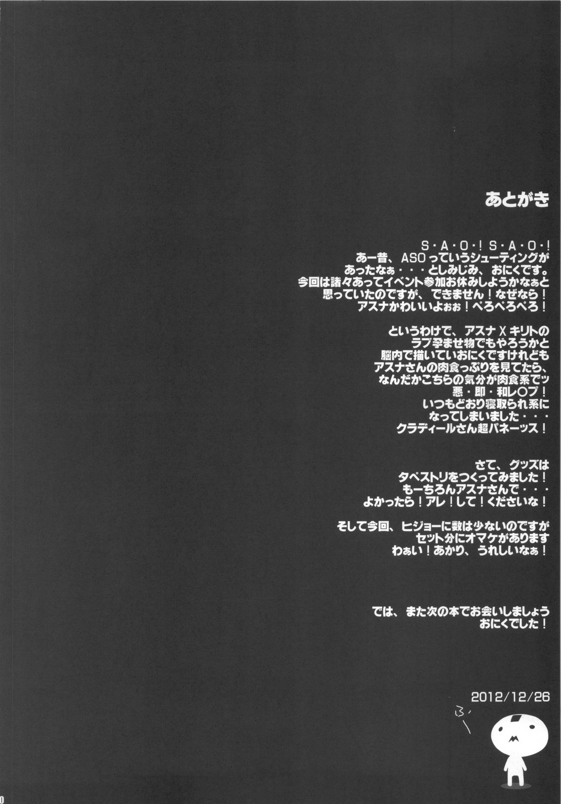 (C83) [斬鬼楼 (おにぎりくん)] PILEDGE CONCEPTION [Beta] (ソードアート·オンライン) [英訳]