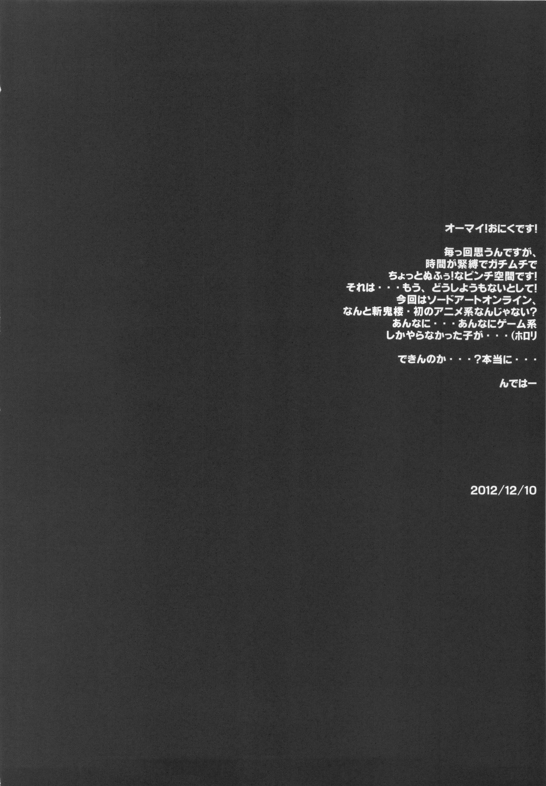 (C83) [斬鬼楼 (おにぎりくん)] PILEDGE CONCEPTION [Beta] (ソードアート·オンライン) [英訳]