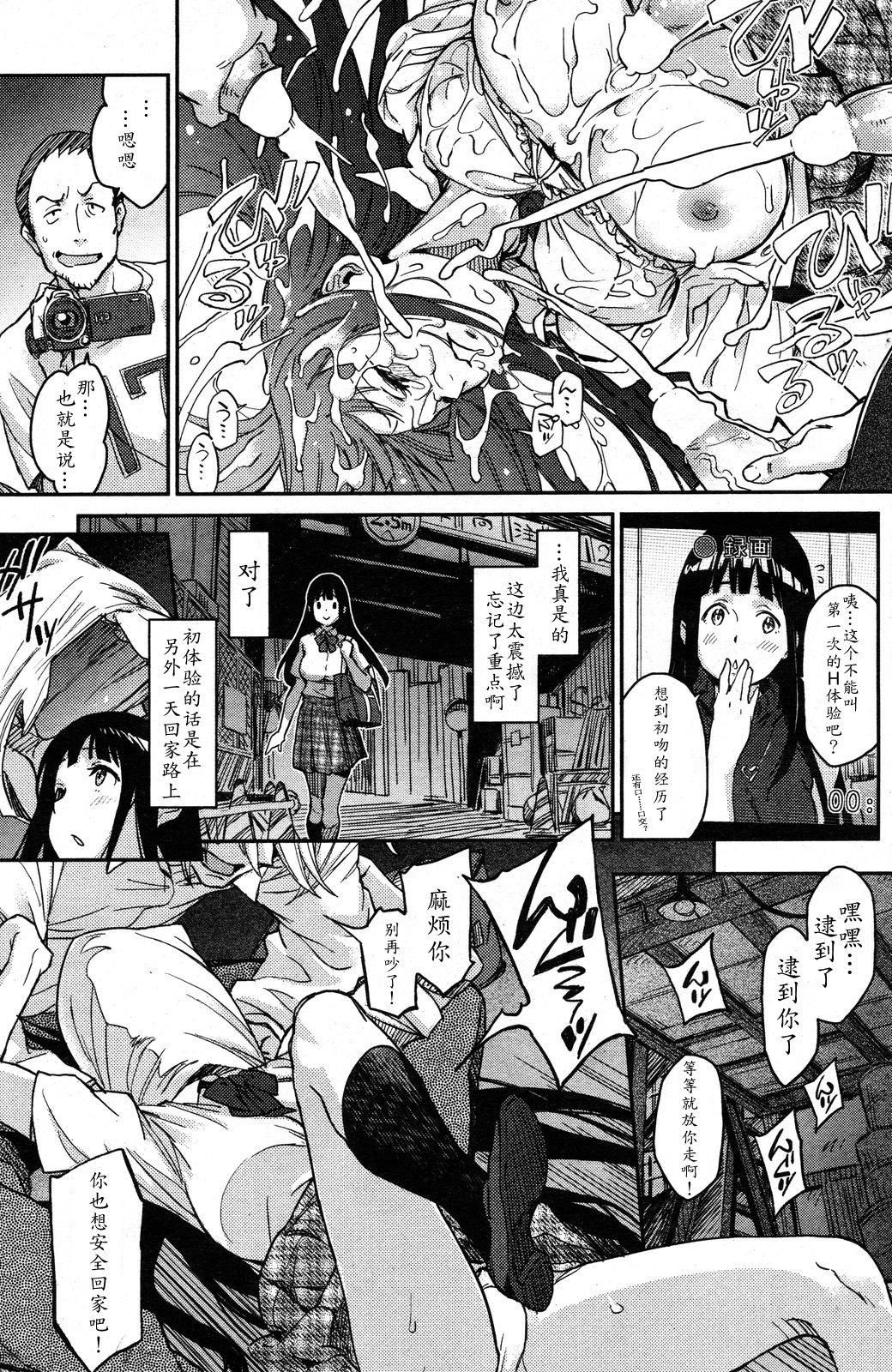 [三巷文] あにかん!? (COMIC 快楽天 XTC Vol.1) [中国翻訳]