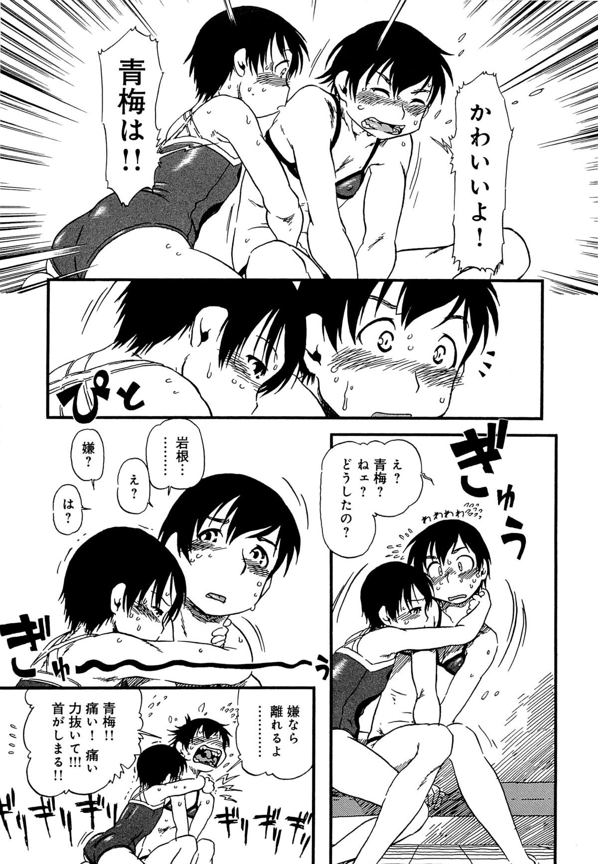 [掘骨砕三] かわいいボク