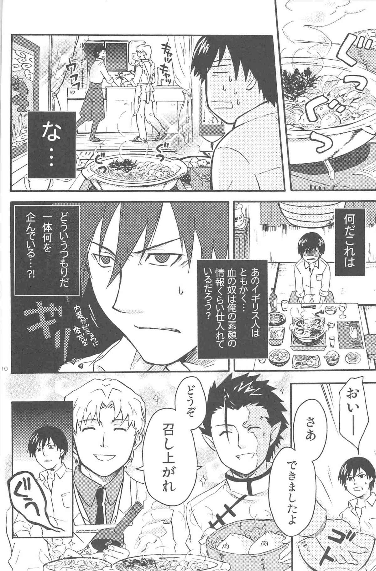 [DARKER THAN BLACK] ほしあつめ 表&裏 (mrmn)