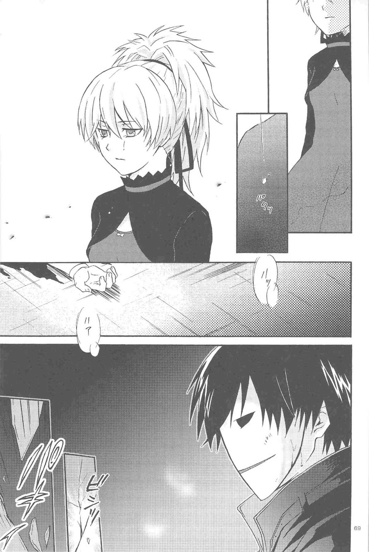 [DARKER THAN BLACK] ほしあつめ 表&裏 (mrmn)