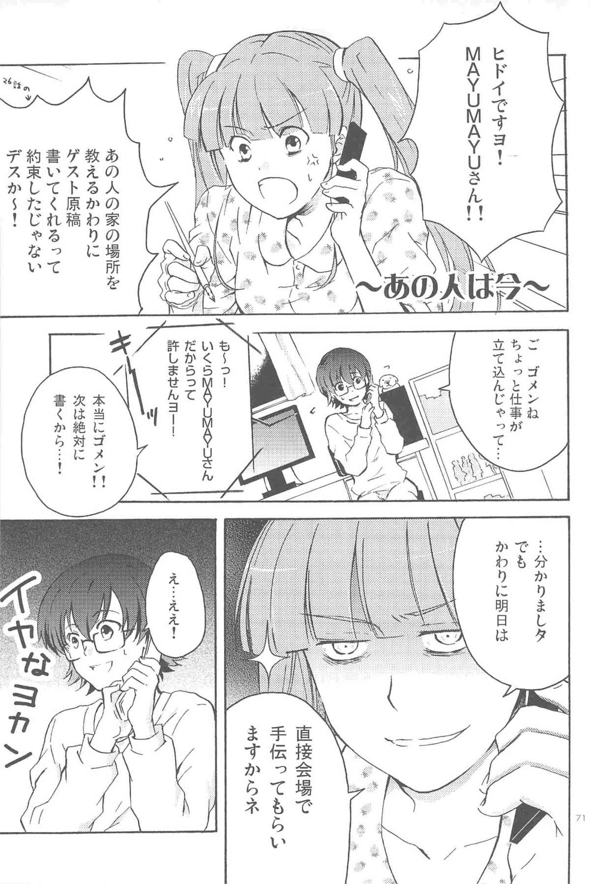 [DARKER THAN BLACK] ほしあつめ 表&裏 (mrmn)