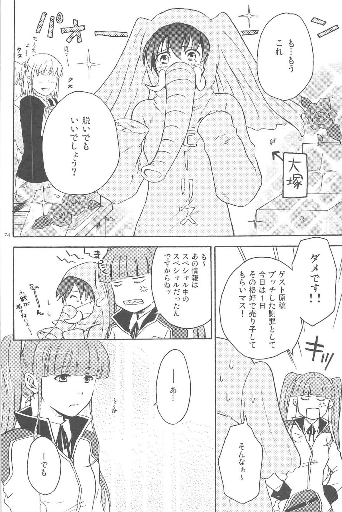 [DARKER THAN BLACK] ほしあつめ 表&裏 (mrmn)