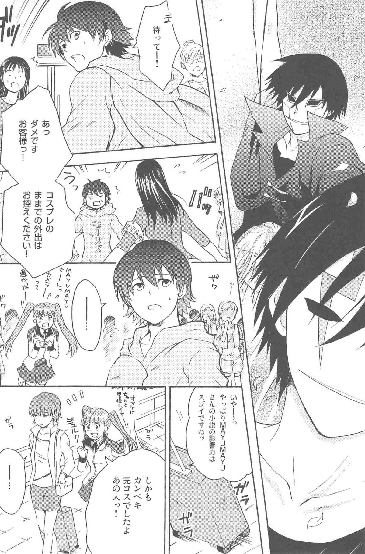 [DARKER THAN BLACK] ほしあつめ 表&裏 (mrmn)