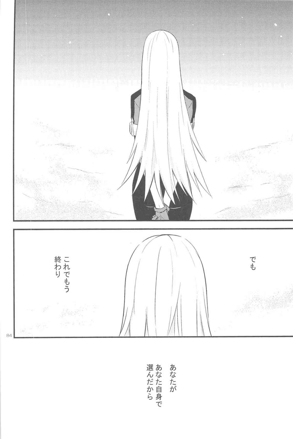 [DARKER THAN BLACK] ほしあつめ 表&裏 (mrmn)