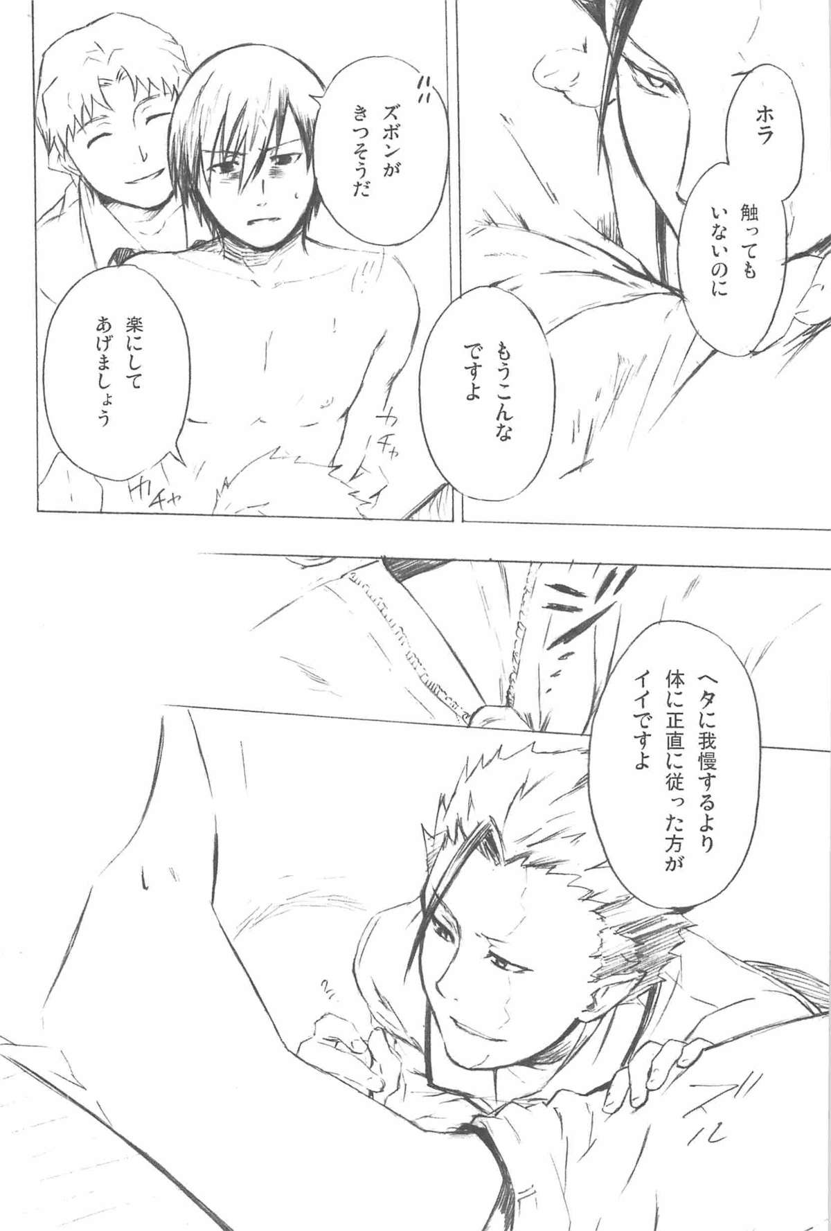 [DARKER THAN BLACK] ほしあつめ 表&裏 (mrmn)
