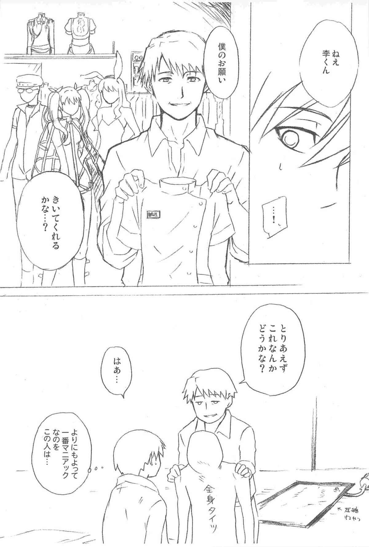 [DARKER THAN BLACK] ほしあつめ 表&裏 (mrmn)