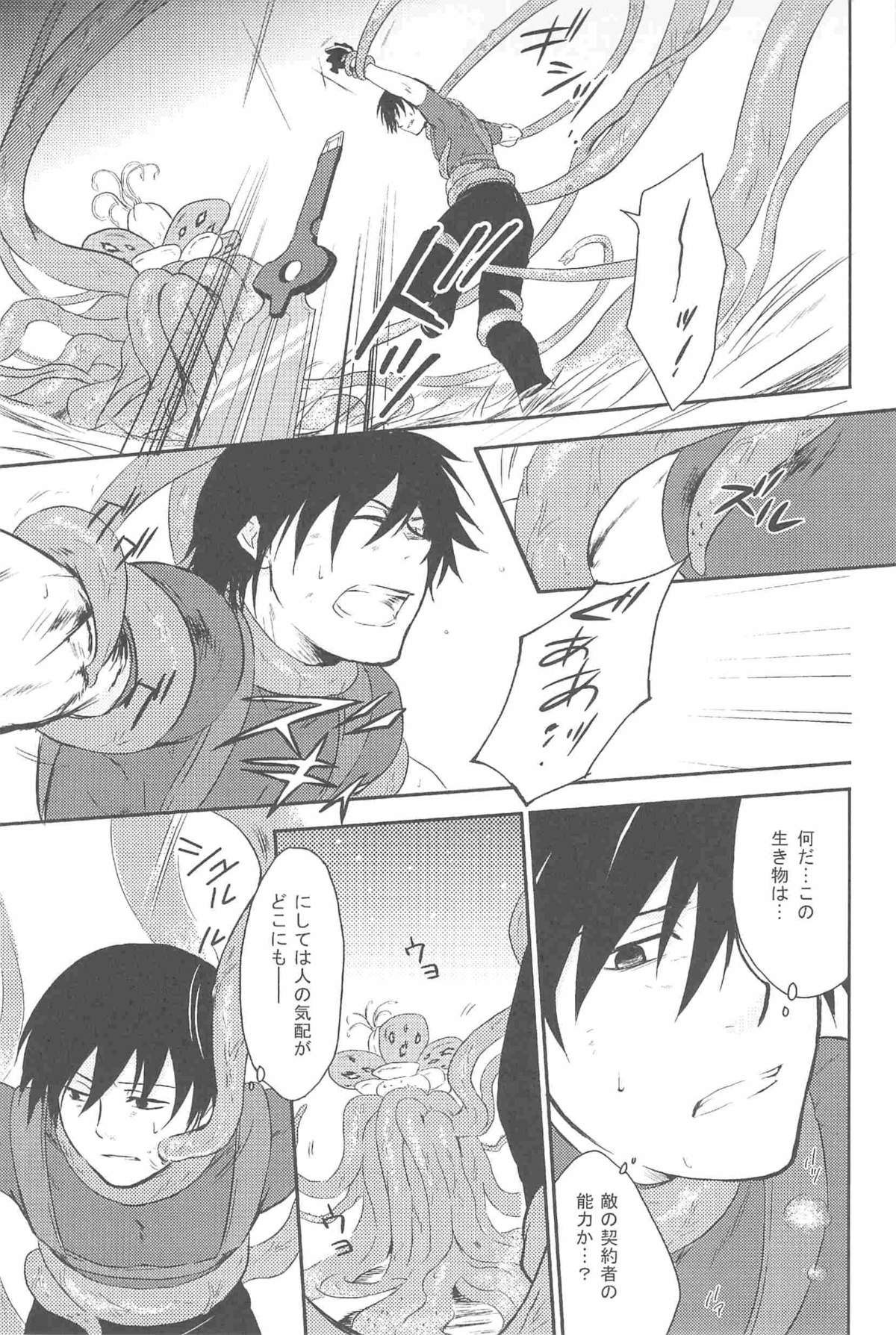 [DARKER THAN BLACK] ほしあつめ 表&裏 (mrmn)