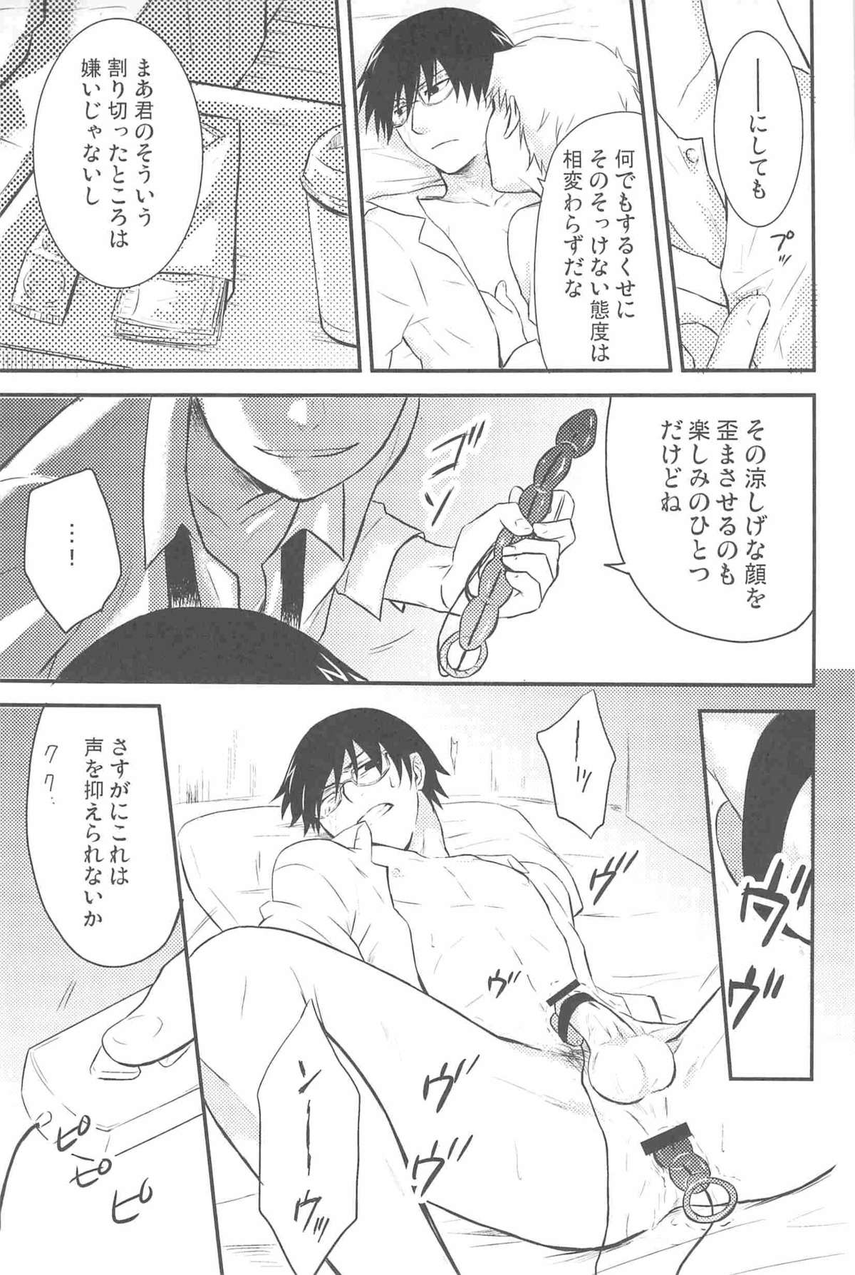 [DARKER THAN BLACK] ほしあつめ 表&裏 (mrmn)