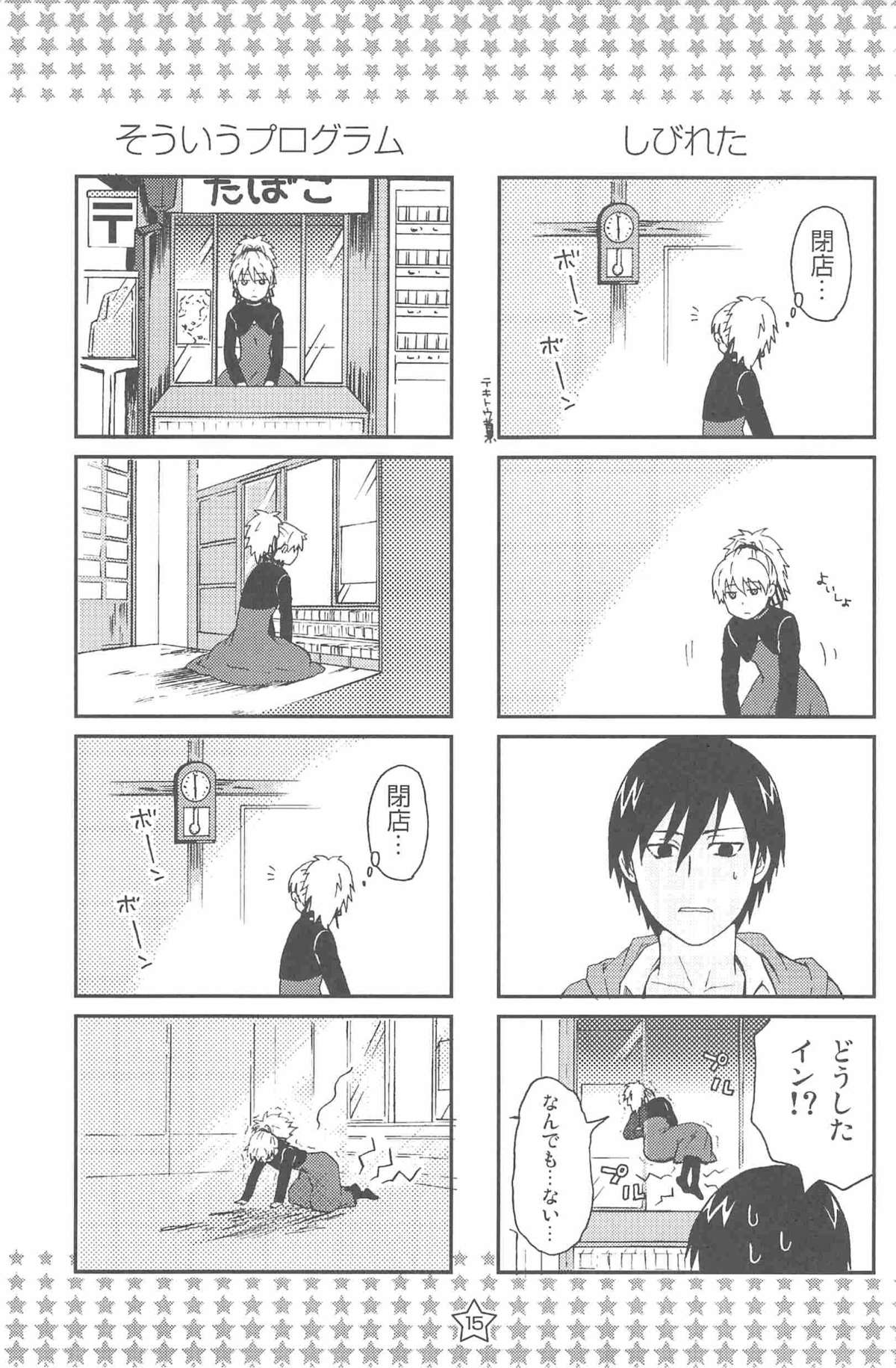 [DARKER THAN BLACK] ほしあつめ 表&裏 (mrmn)