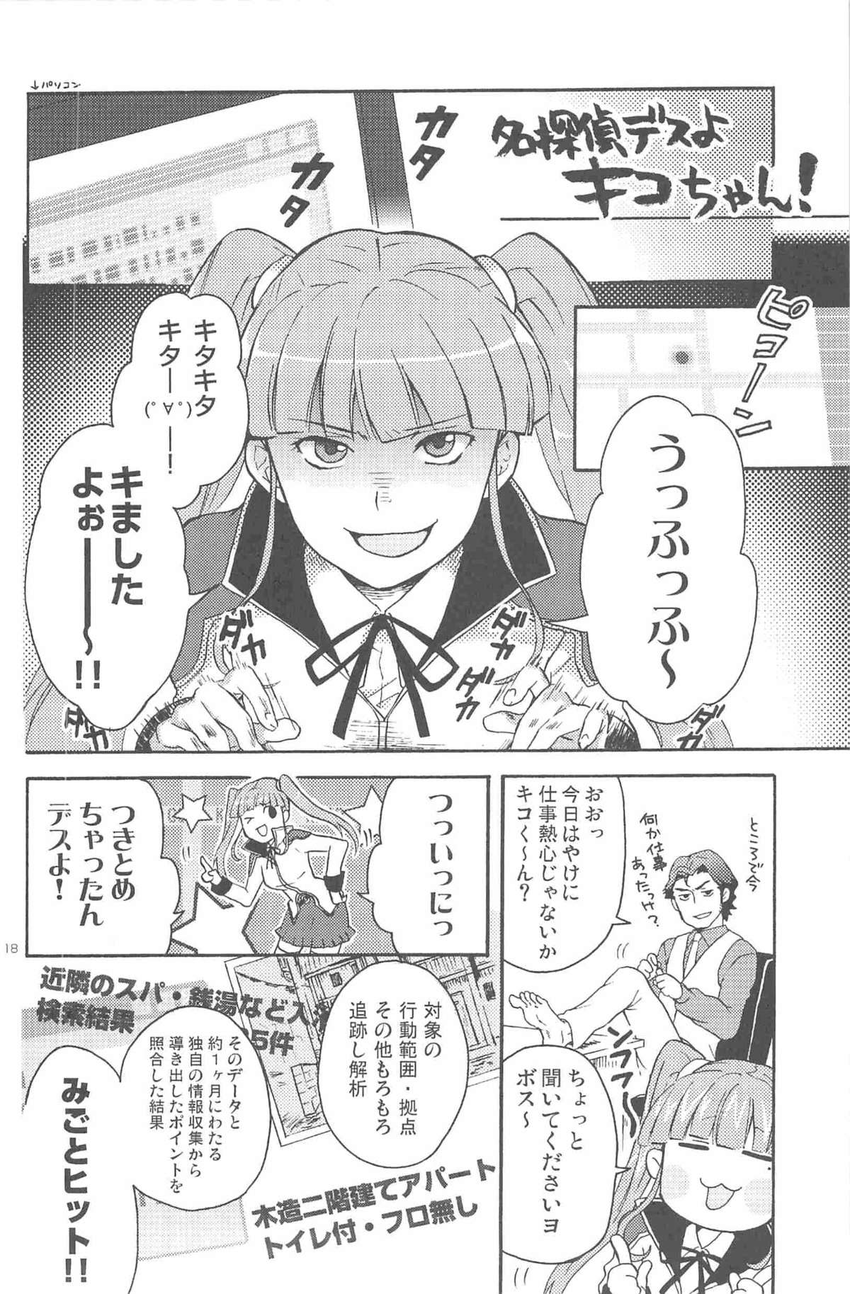[DARKER THAN BLACK] ほしあつめ 表&裏 (mrmn)