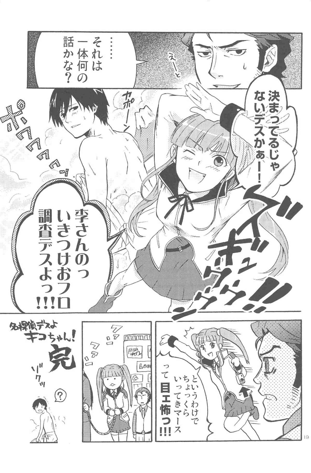 [DARKER THAN BLACK] ほしあつめ 表&裏 (mrmn)
