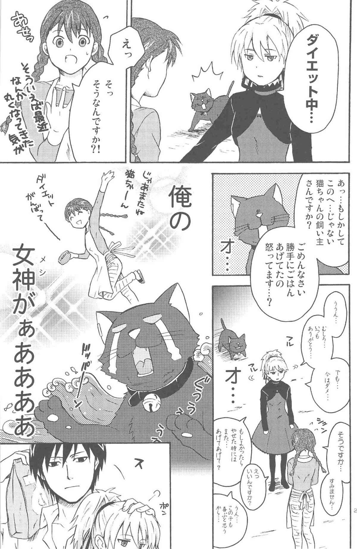 [DARKER THAN BLACK] ほしあつめ 表&裏 (mrmn)