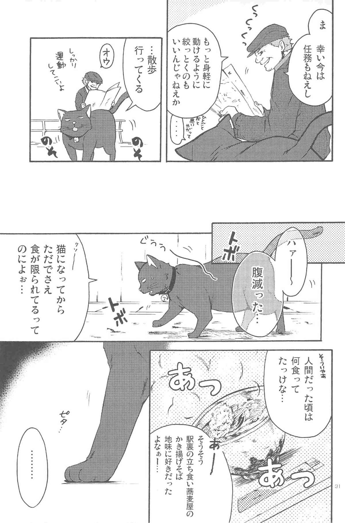 [DARKER THAN BLACK] ほしあつめ 表&裏 (mrmn)