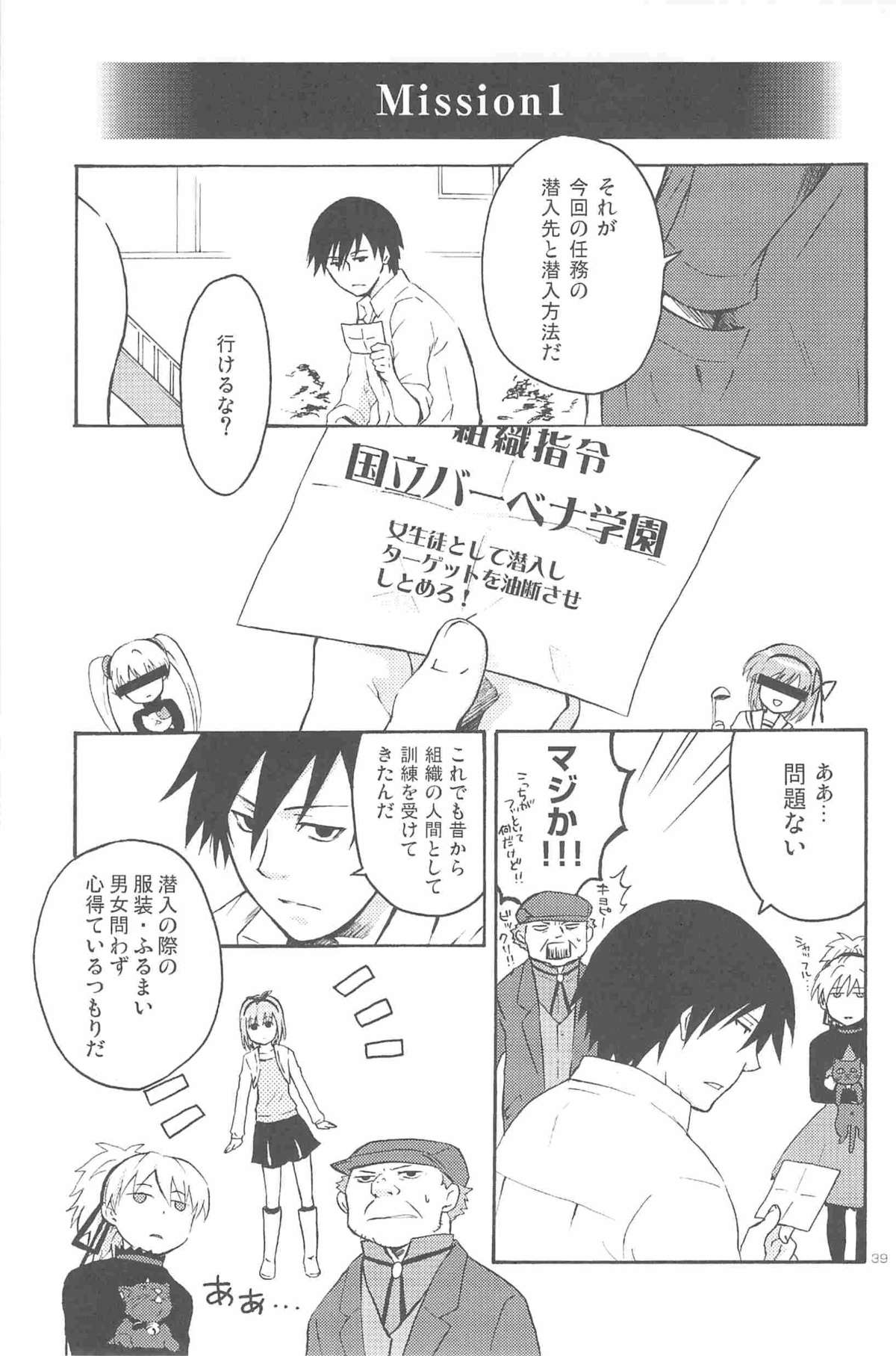 [DARKER THAN BLACK] ほしあつめ 表&裏 (mrmn)