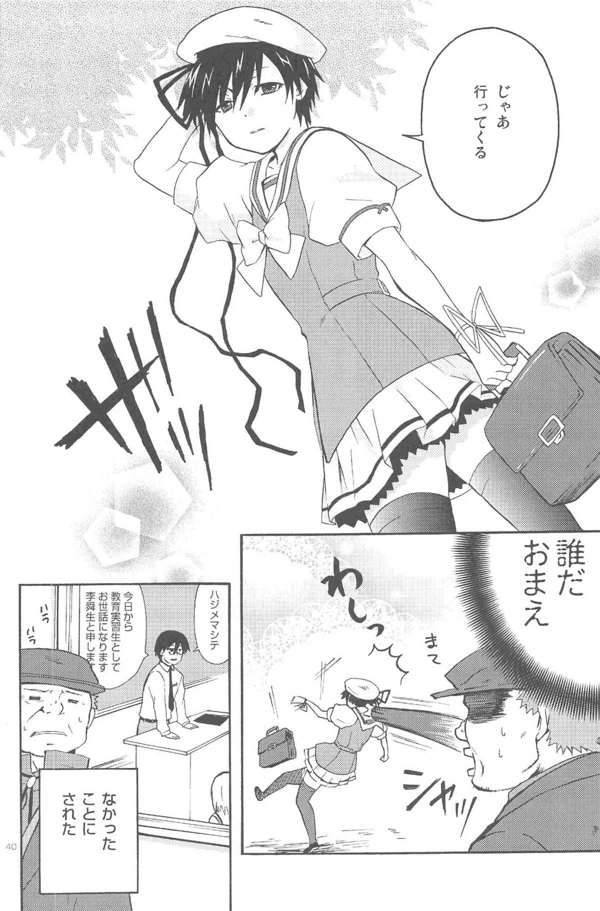[DARKER THAN BLACK] ほしあつめ 表&裏 (mrmn)