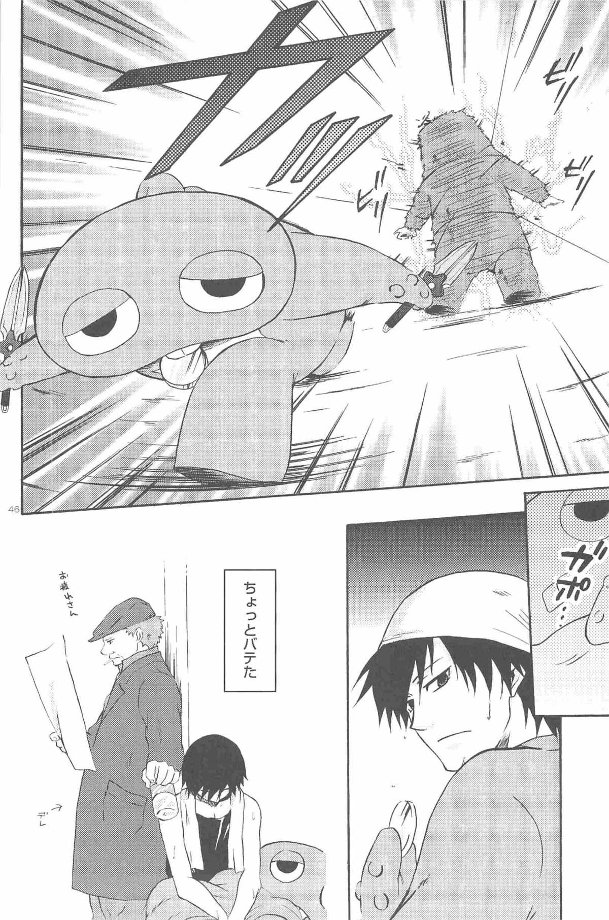 [DARKER THAN BLACK] ほしあつめ 表&裏 (mrmn)