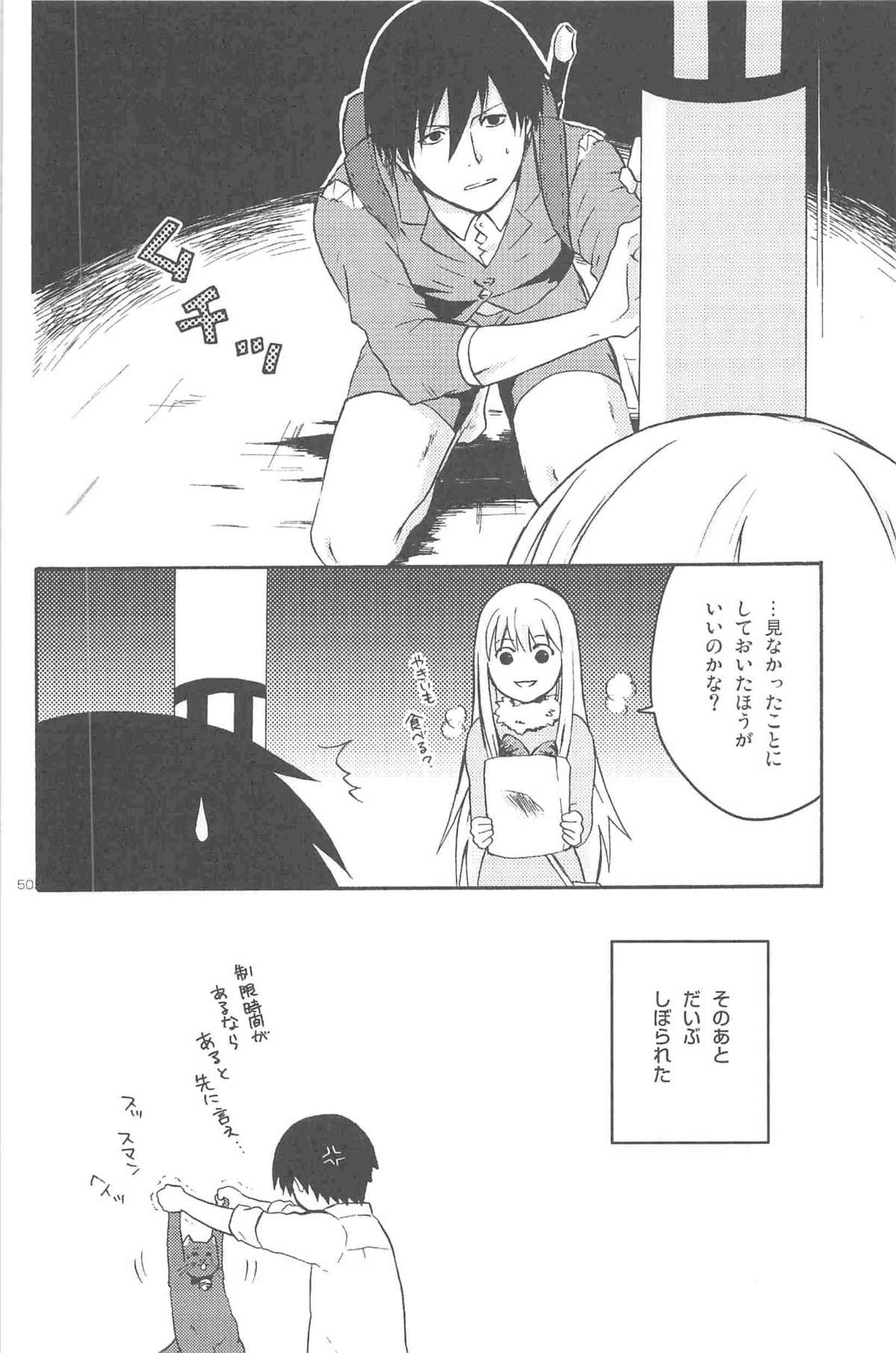 [DARKER THAN BLACK] ほしあつめ 表&裏 (mrmn)