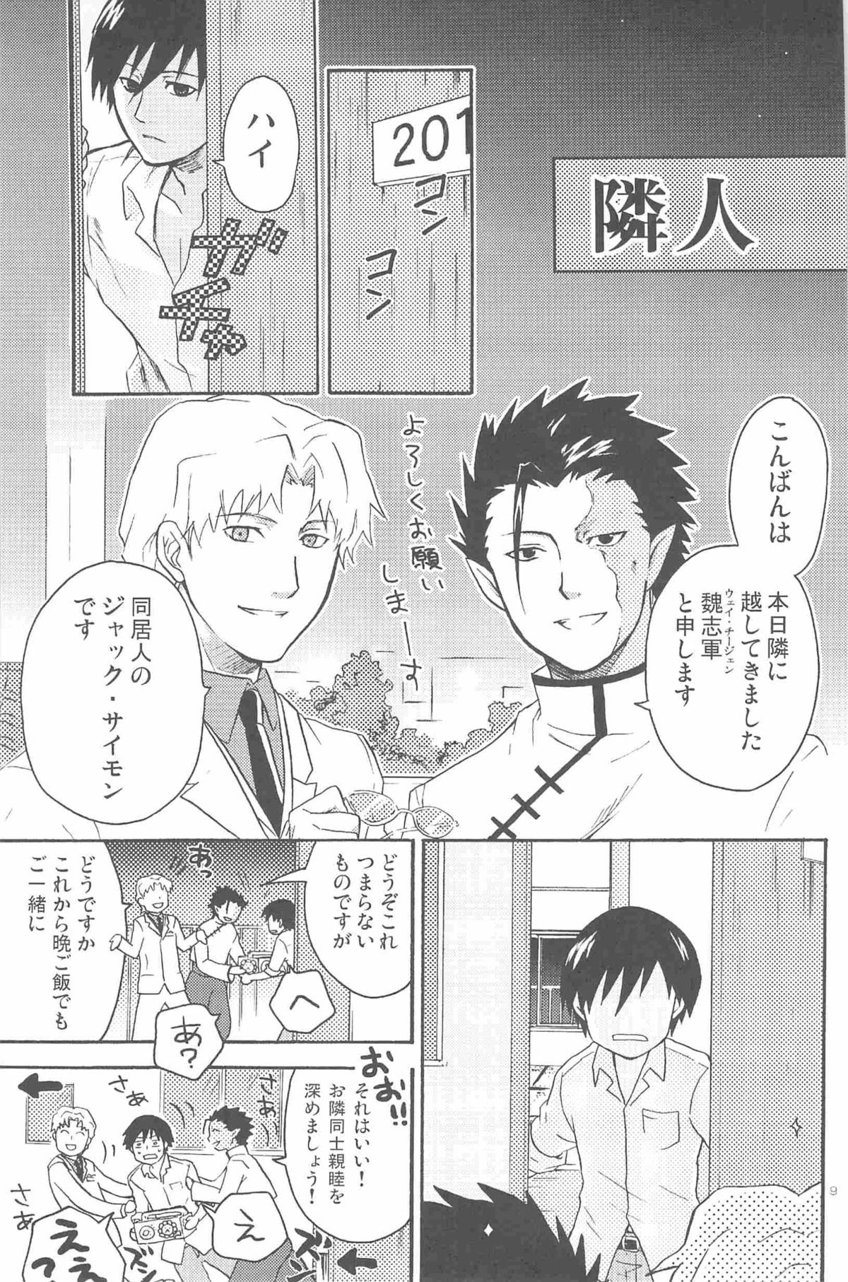 [DARKER THAN BLACK] ほしあつめ 表&裏 (mrmn)
