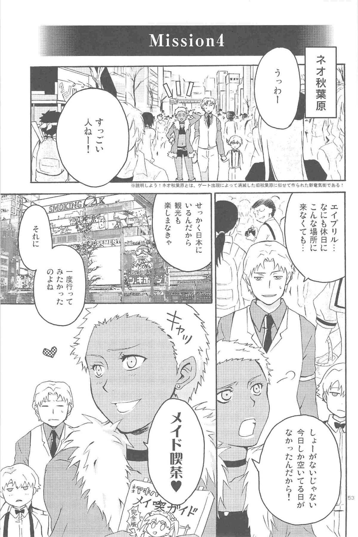 [DARKER THAN BLACK] ほしあつめ 表&裏 (mrmn)