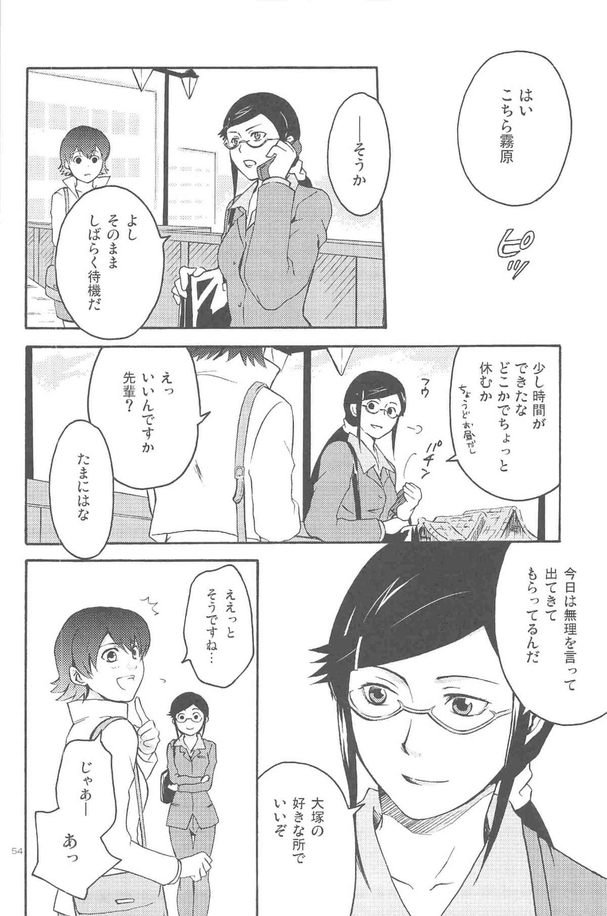 [DARKER THAN BLACK] ほしあつめ 表&裏 (mrmn)