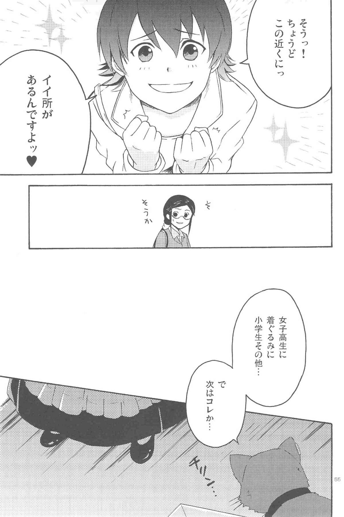 [DARKER THAN BLACK] ほしあつめ 表&裏 (mrmn)