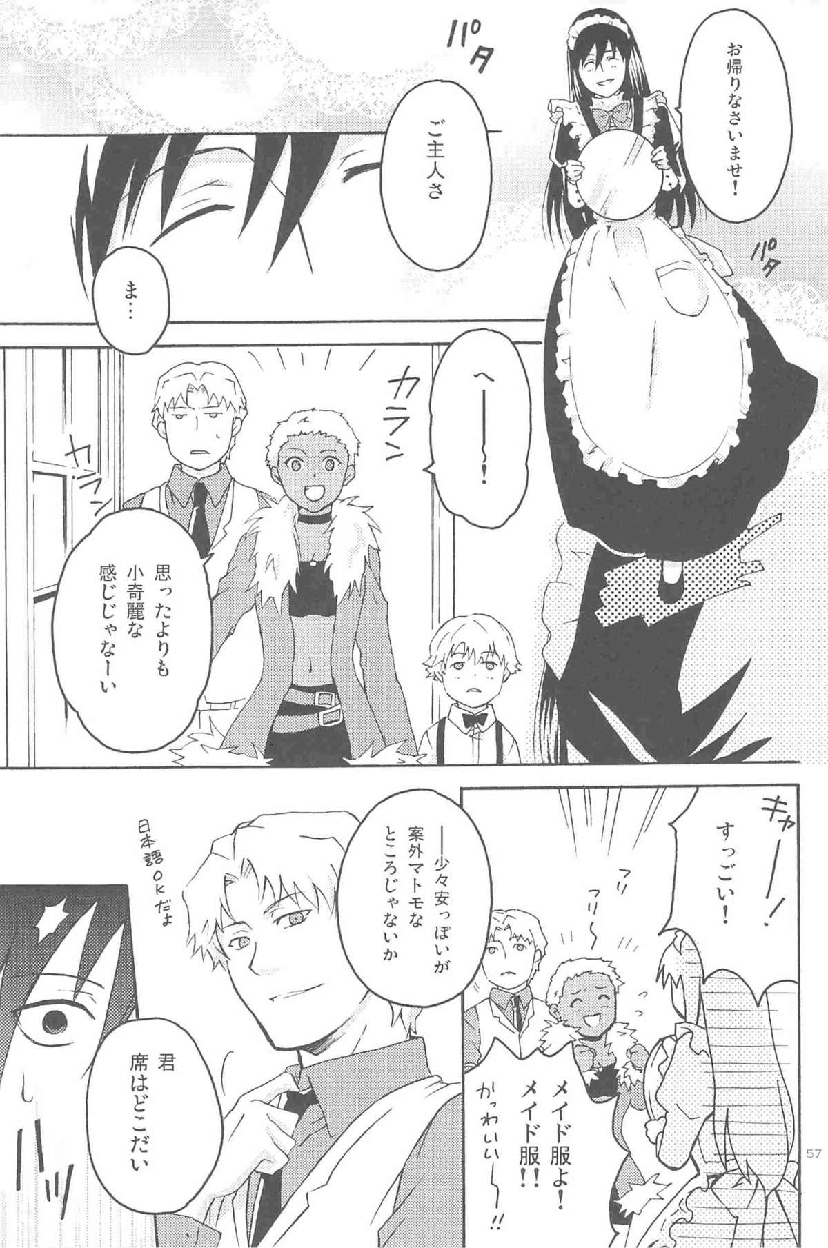 [DARKER THAN BLACK] ほしあつめ 表&裏 (mrmn)