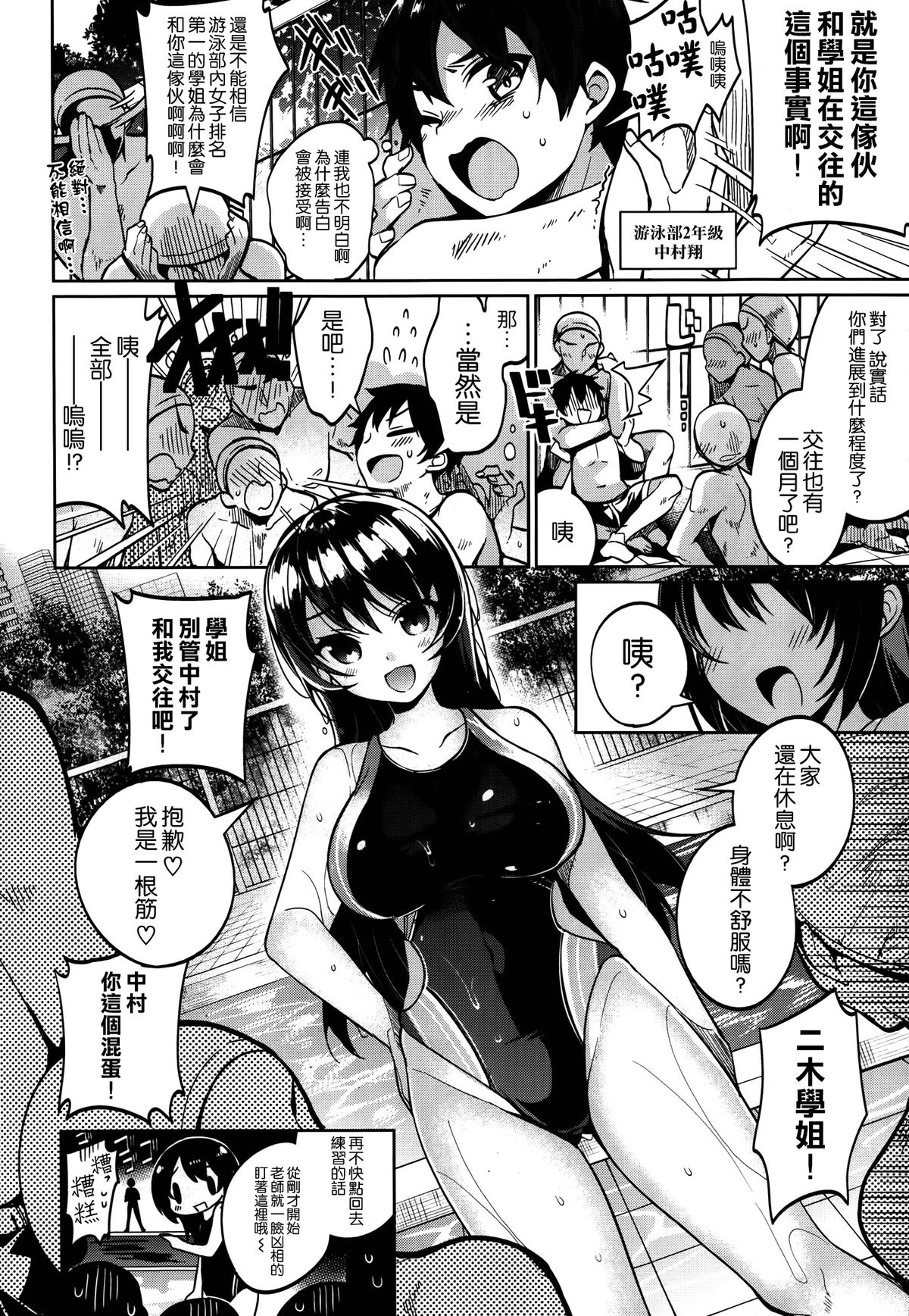 [にぃと] カリンデレ (COMIC X-EROS ＃21) [中国翻訳]