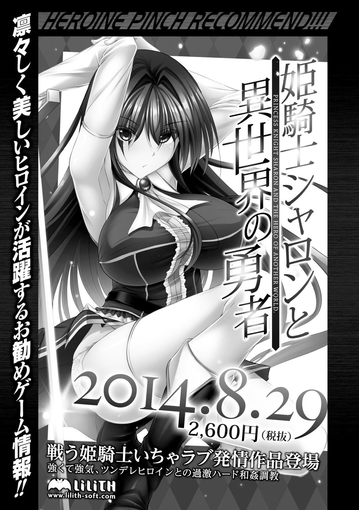 [アンソロジー] ヒロインピンチ Vol.2 [DL版]