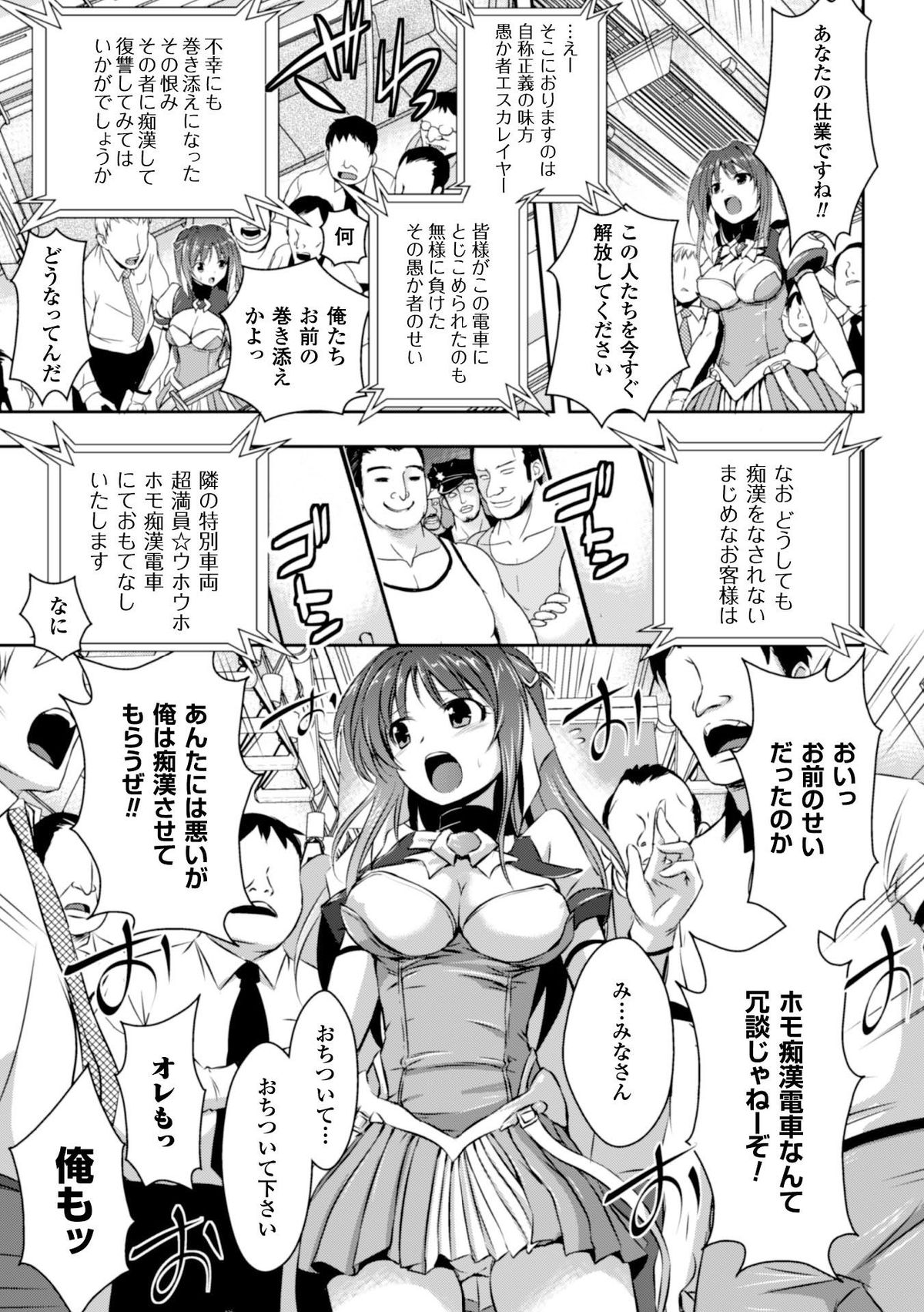 [アンソロジー] ヒロインピンチ Vol.2 [DL版]