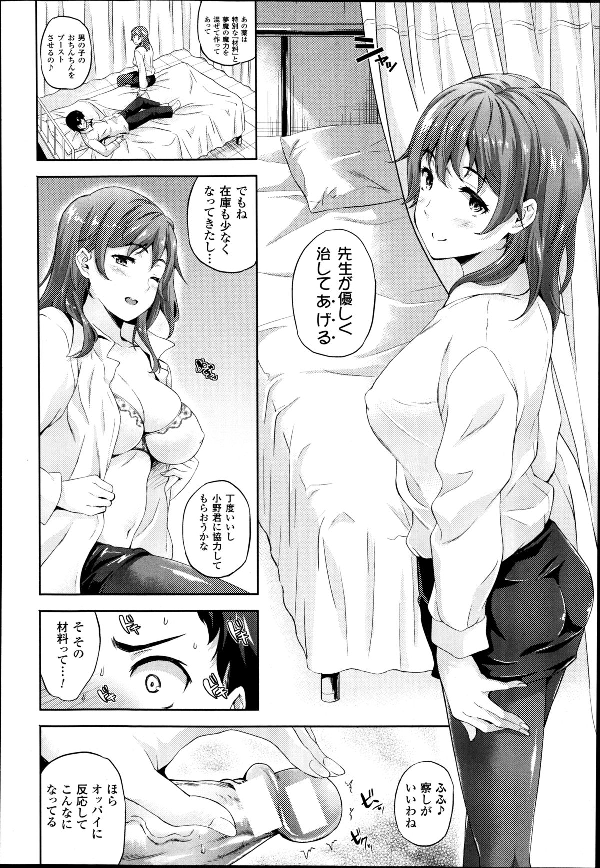 [七瀬瑞穂] さきゅらいふ 全6話 + 外伝