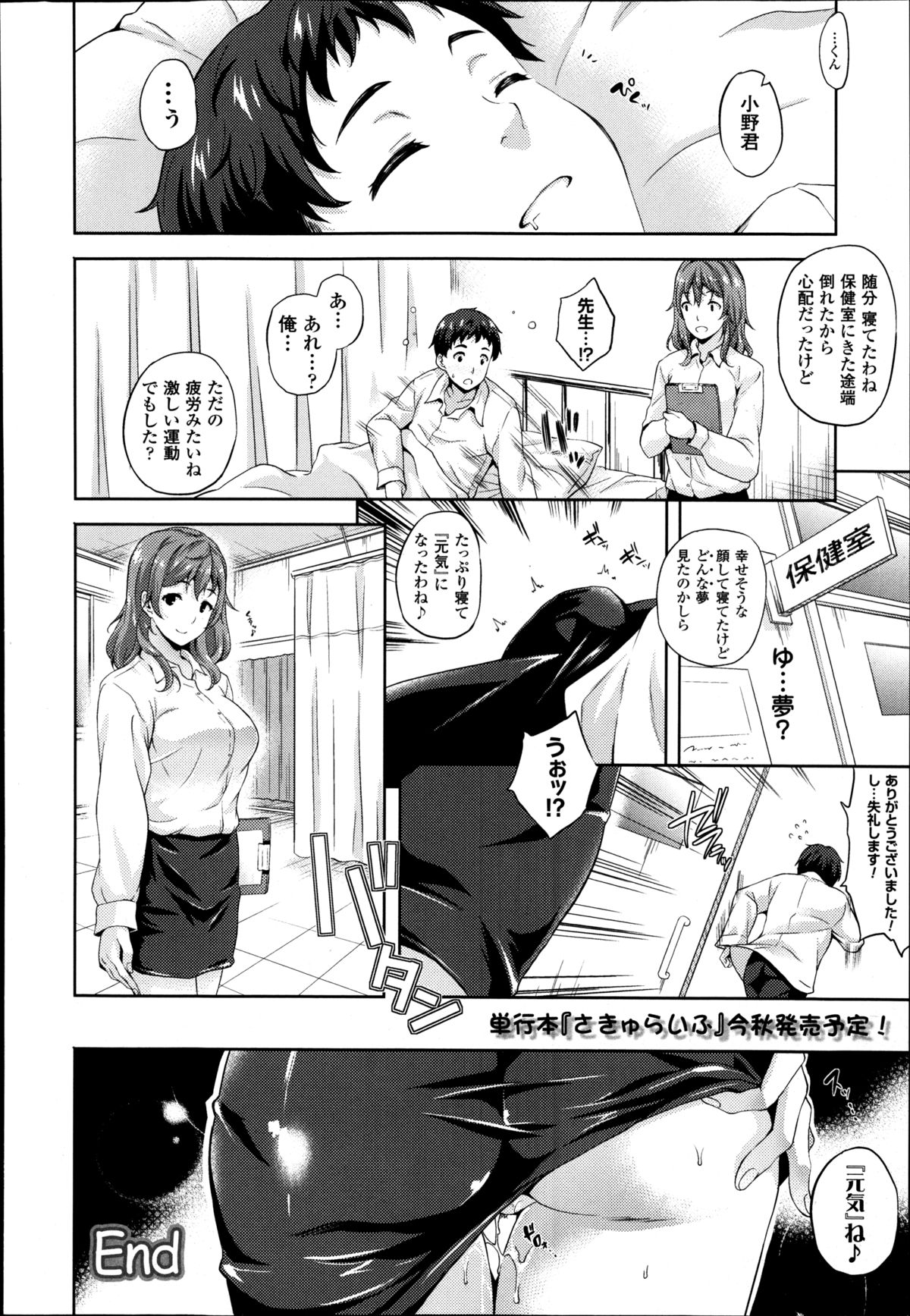 [七瀬瑞穂] さきゅらいふ 全6話 + 外伝