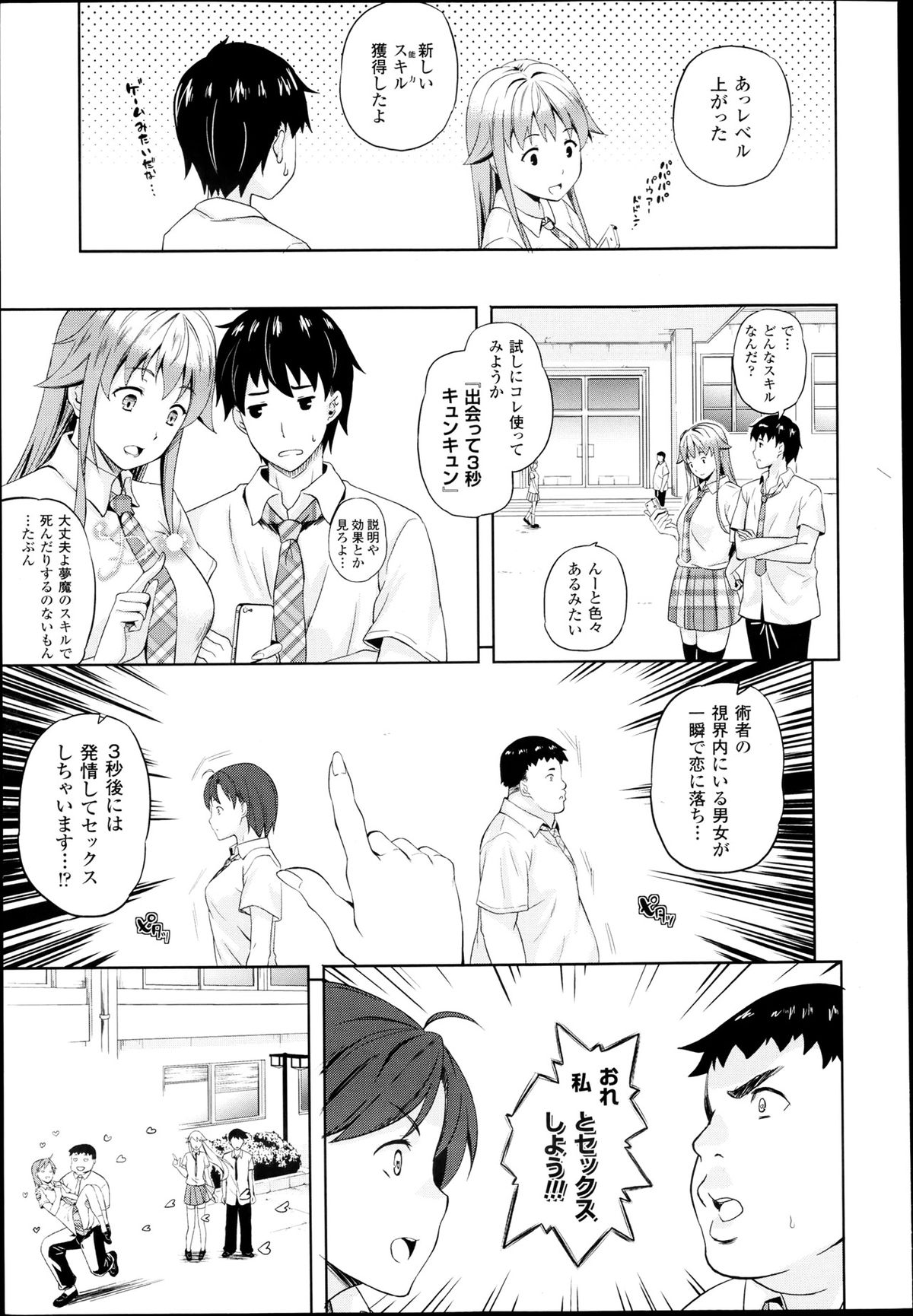 [七瀬瑞穂] さきゅらいふ 全6話 + 外伝